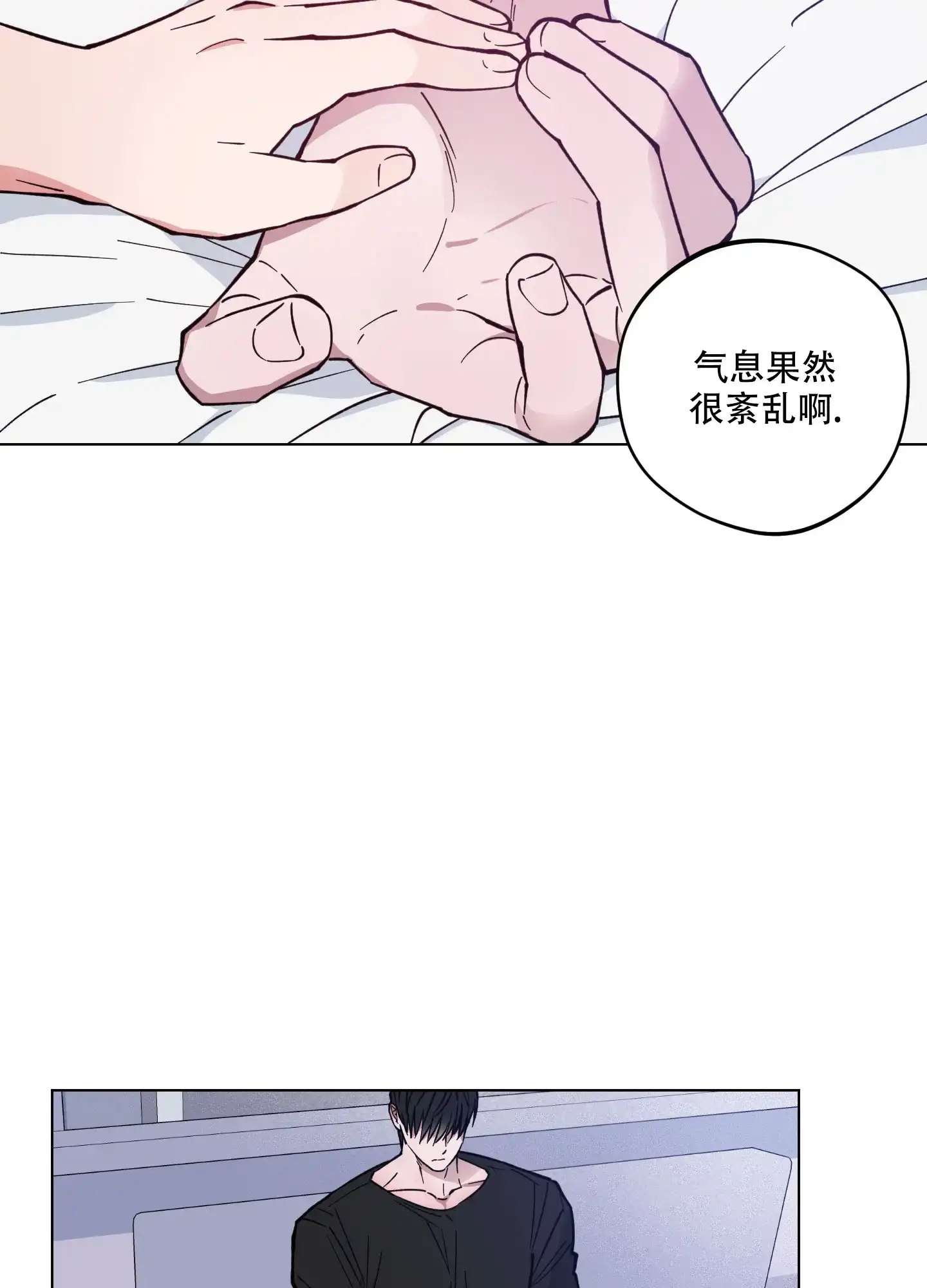 《试用伴侣》第15话 第23页