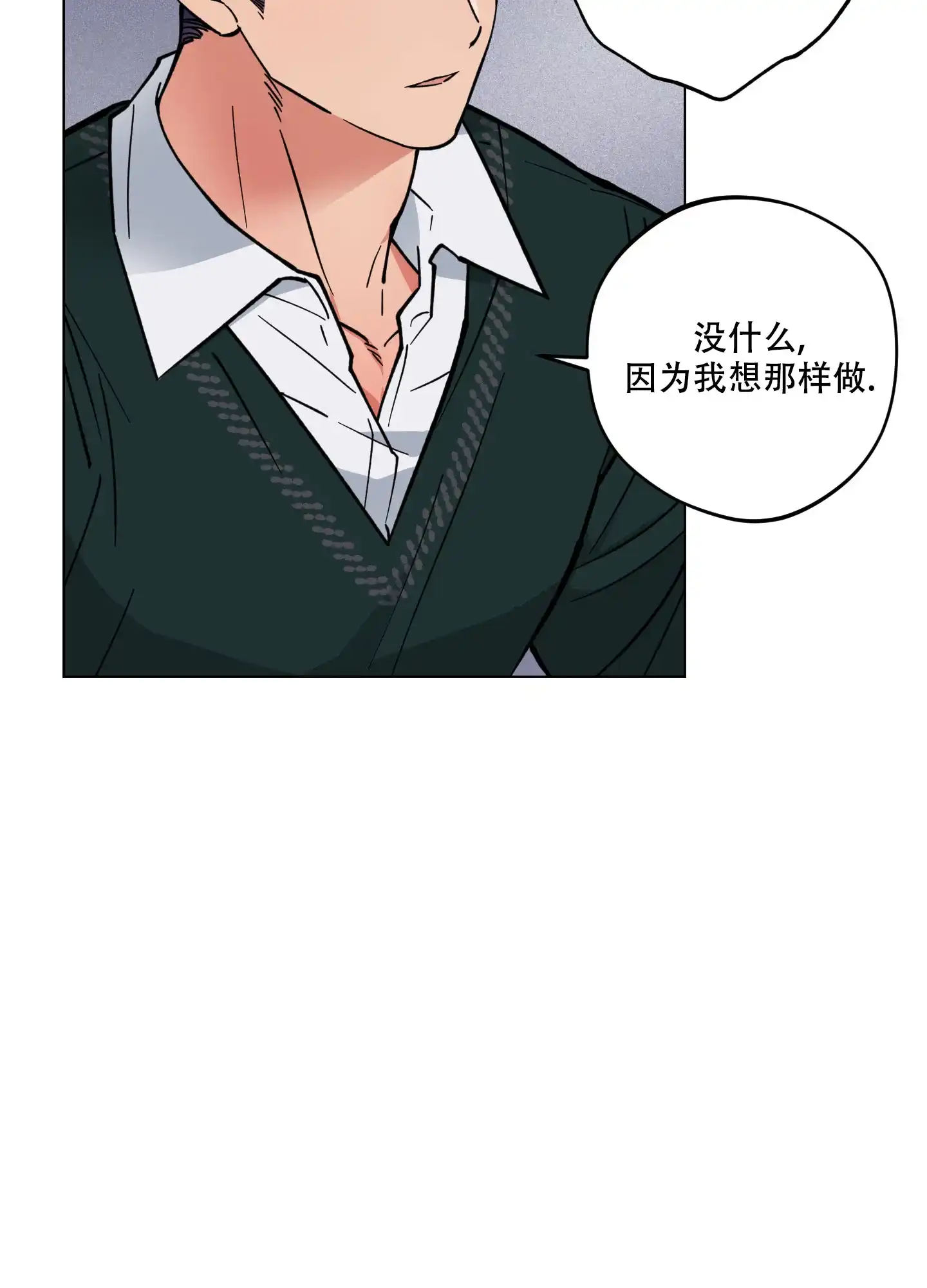 《试用伴侣》第15话 第43页