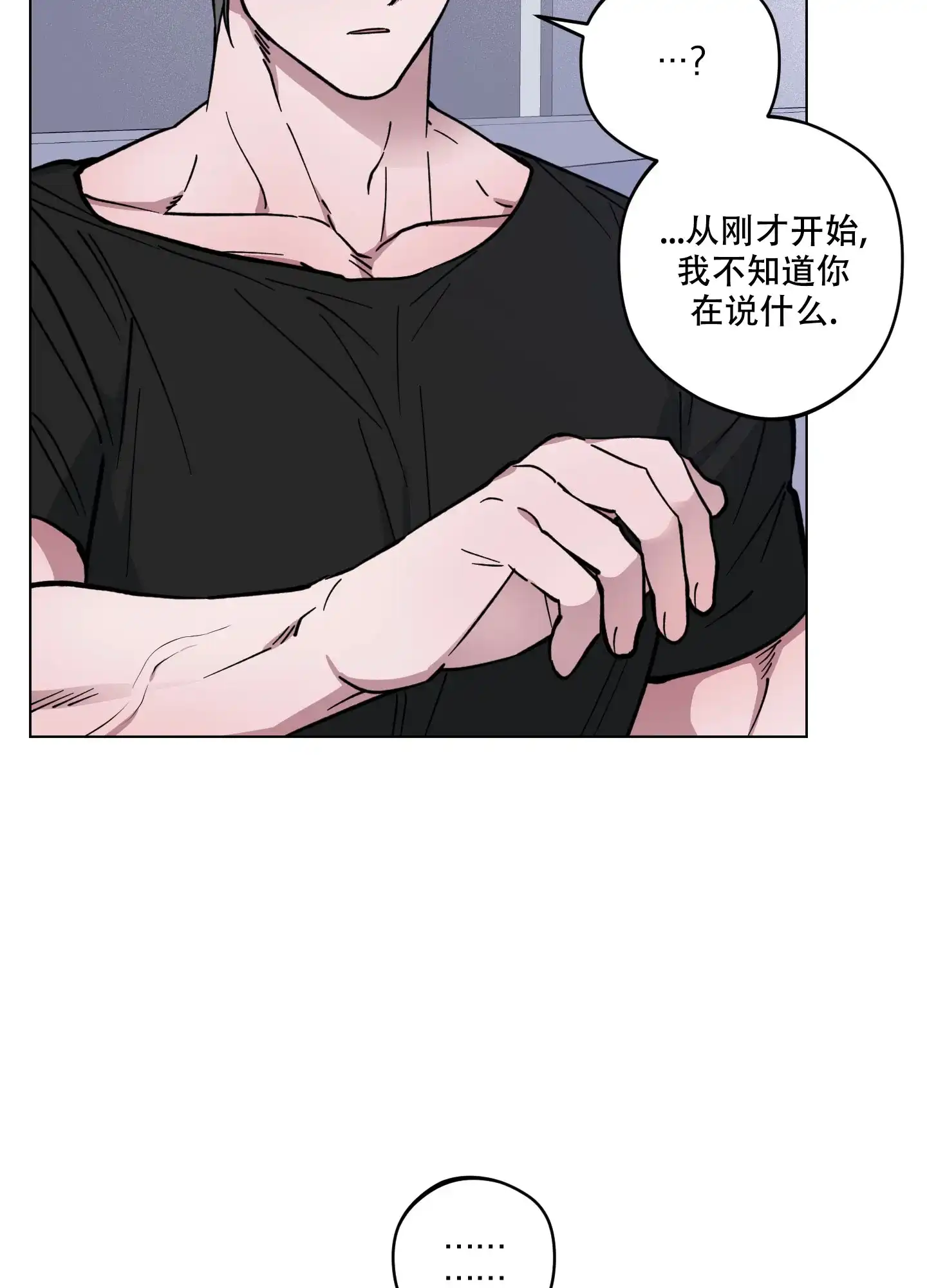《试用伴侣》第15话 第18页