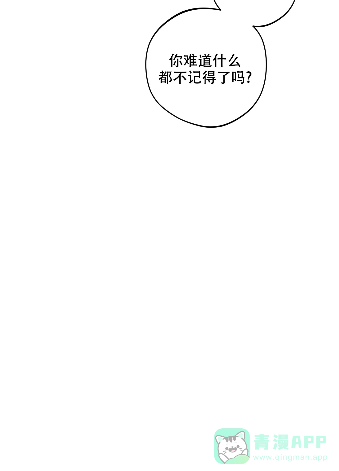 《试用伴侣》第15话 第21页