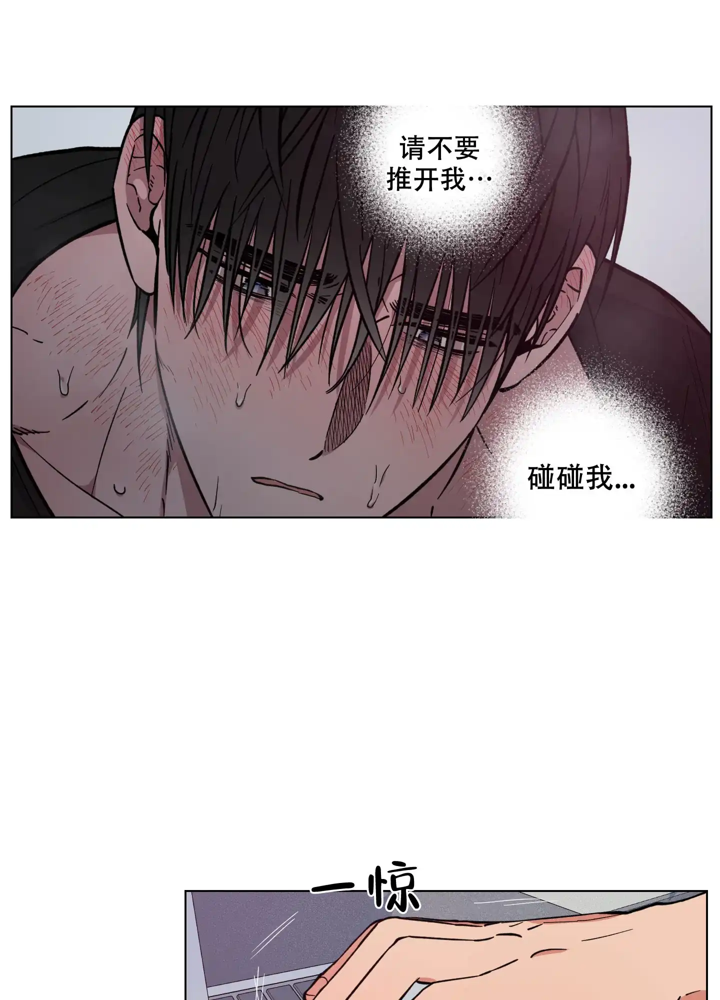 《试用伴侣》第16话 第30页