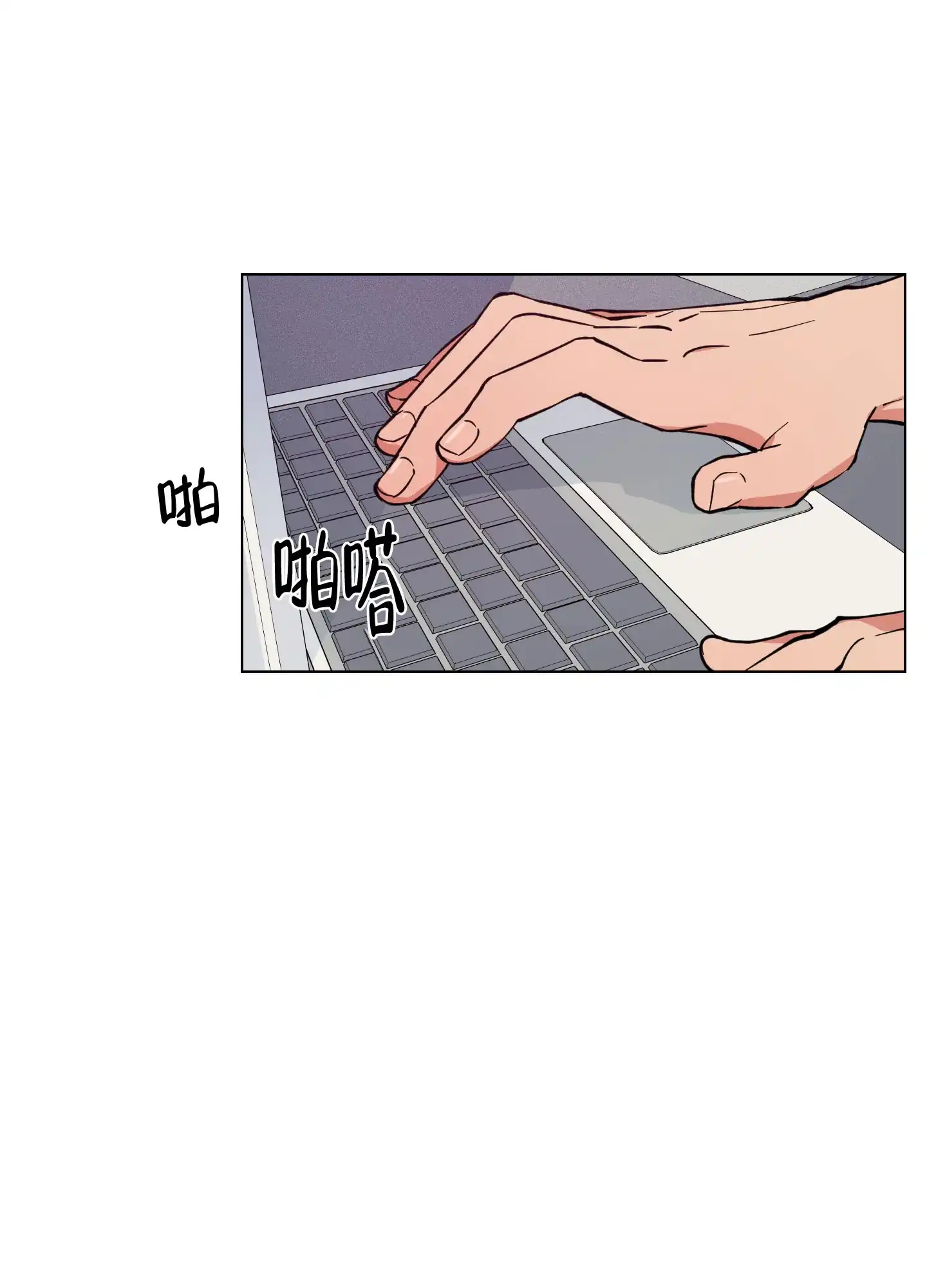 《试用伴侣》第16话 第29页