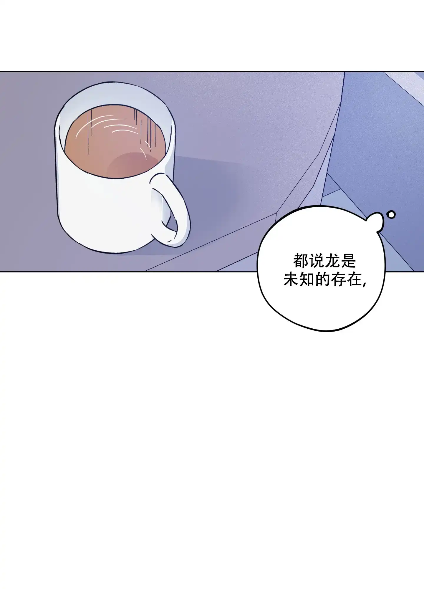 《试用伴侣》第16话 第12页