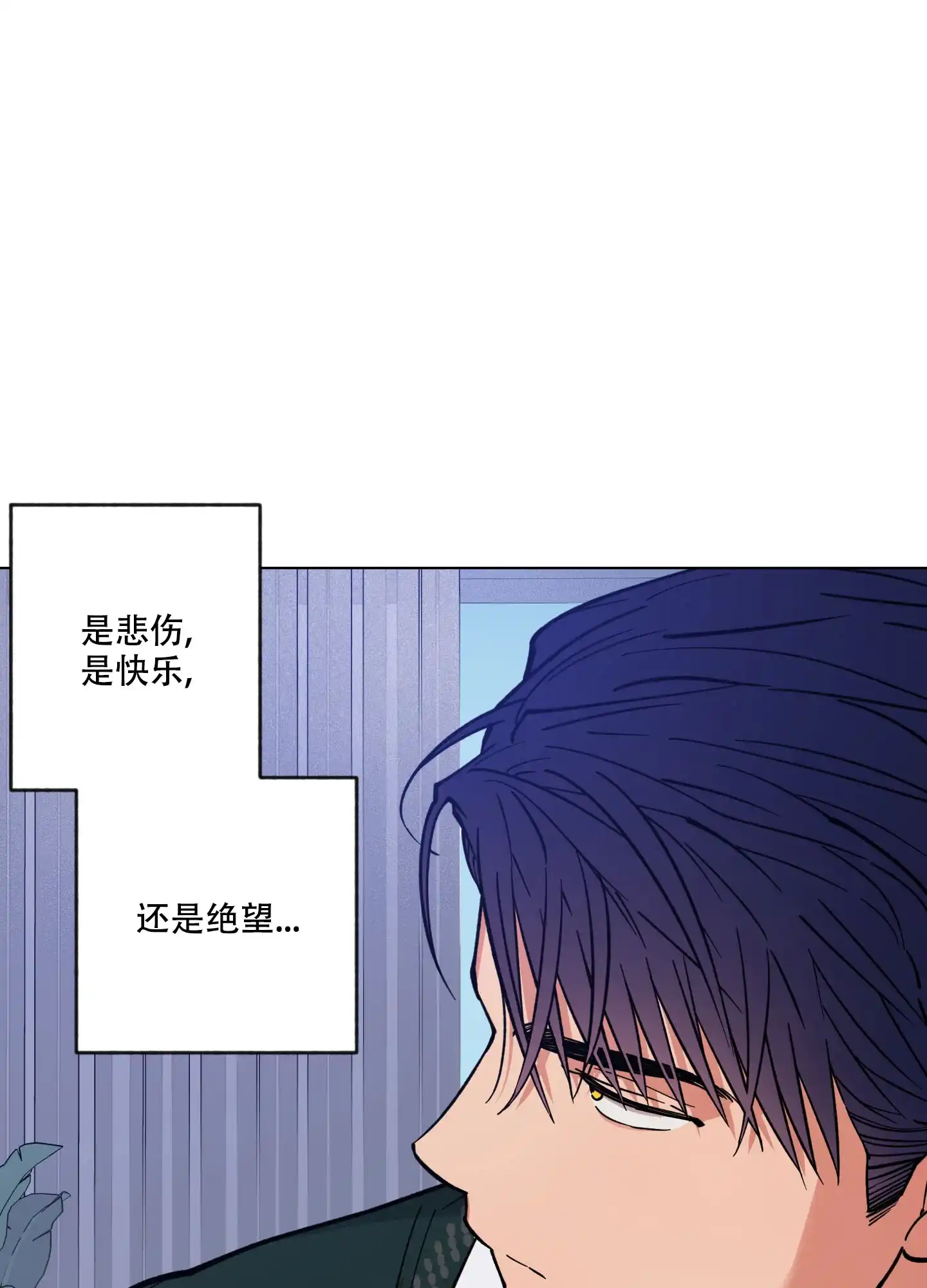 《试用伴侣》第16话 第14页