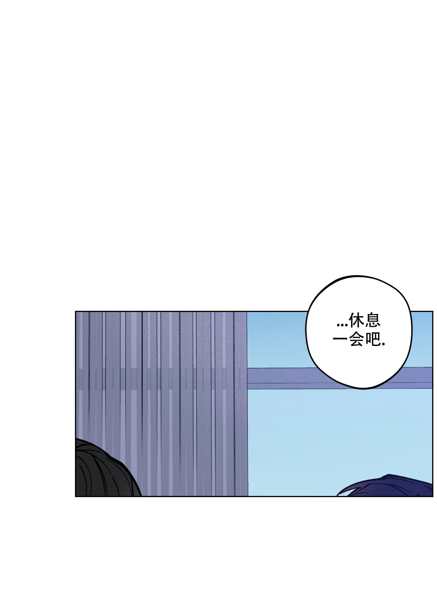 《试用伴侣》第16话 第23页