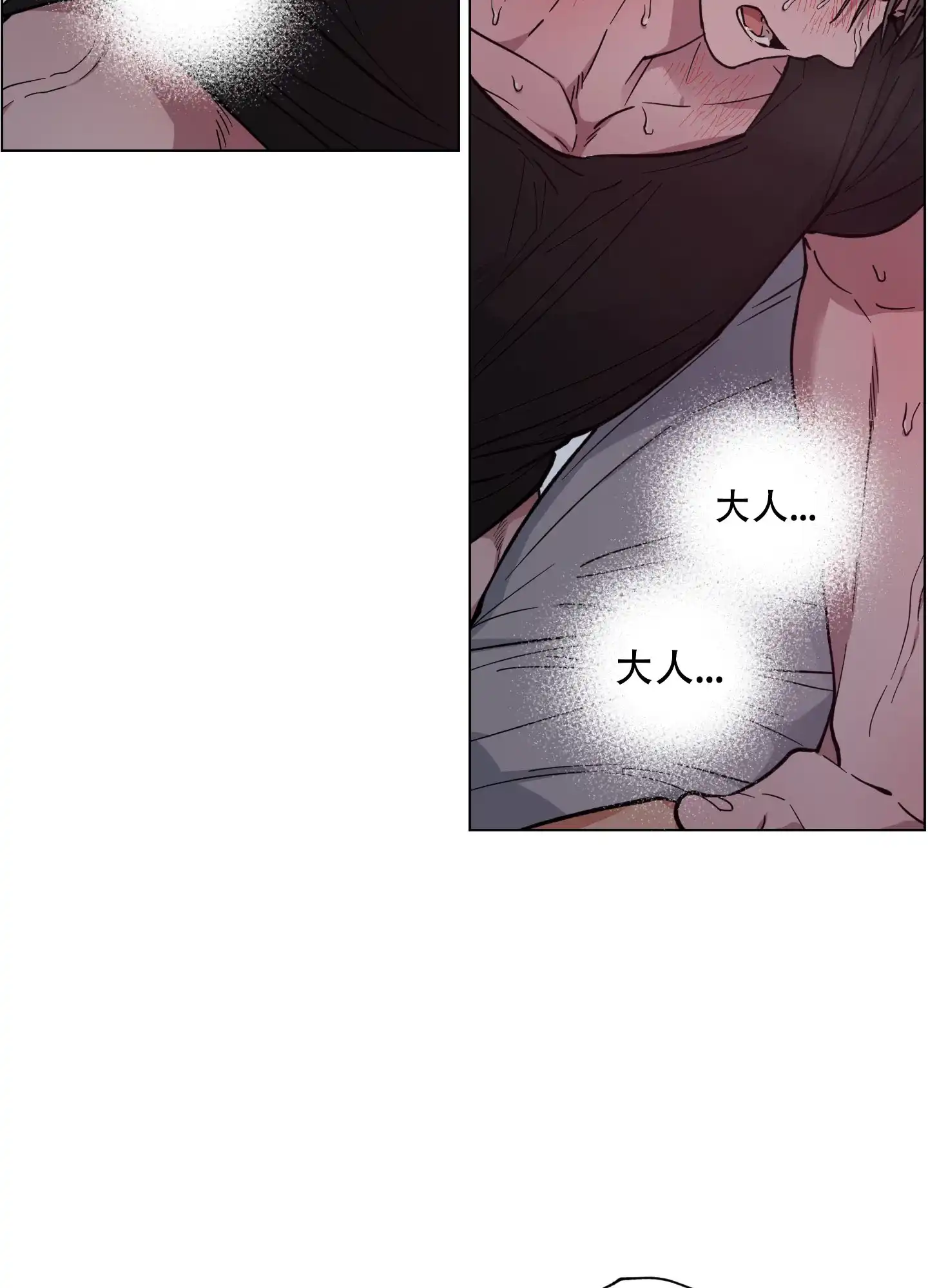 《试用伴侣》第16话 第34页