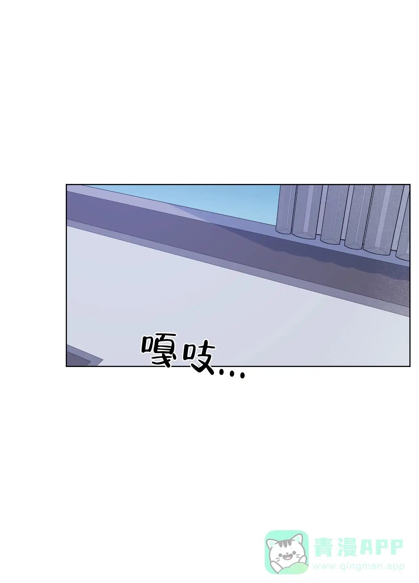 《试用伴侣》第16话 第1页