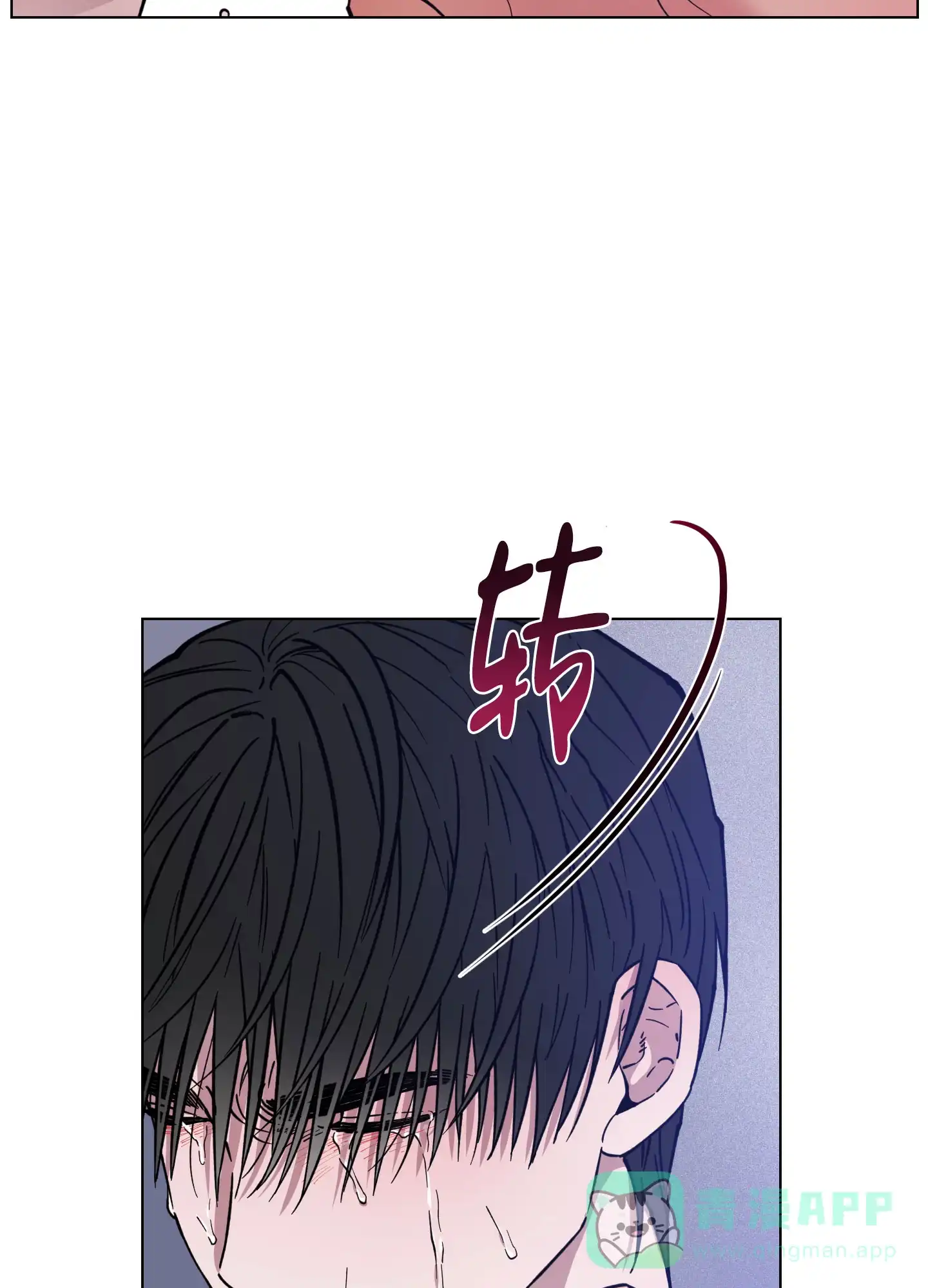 《试用伴侣》第16话 第16页