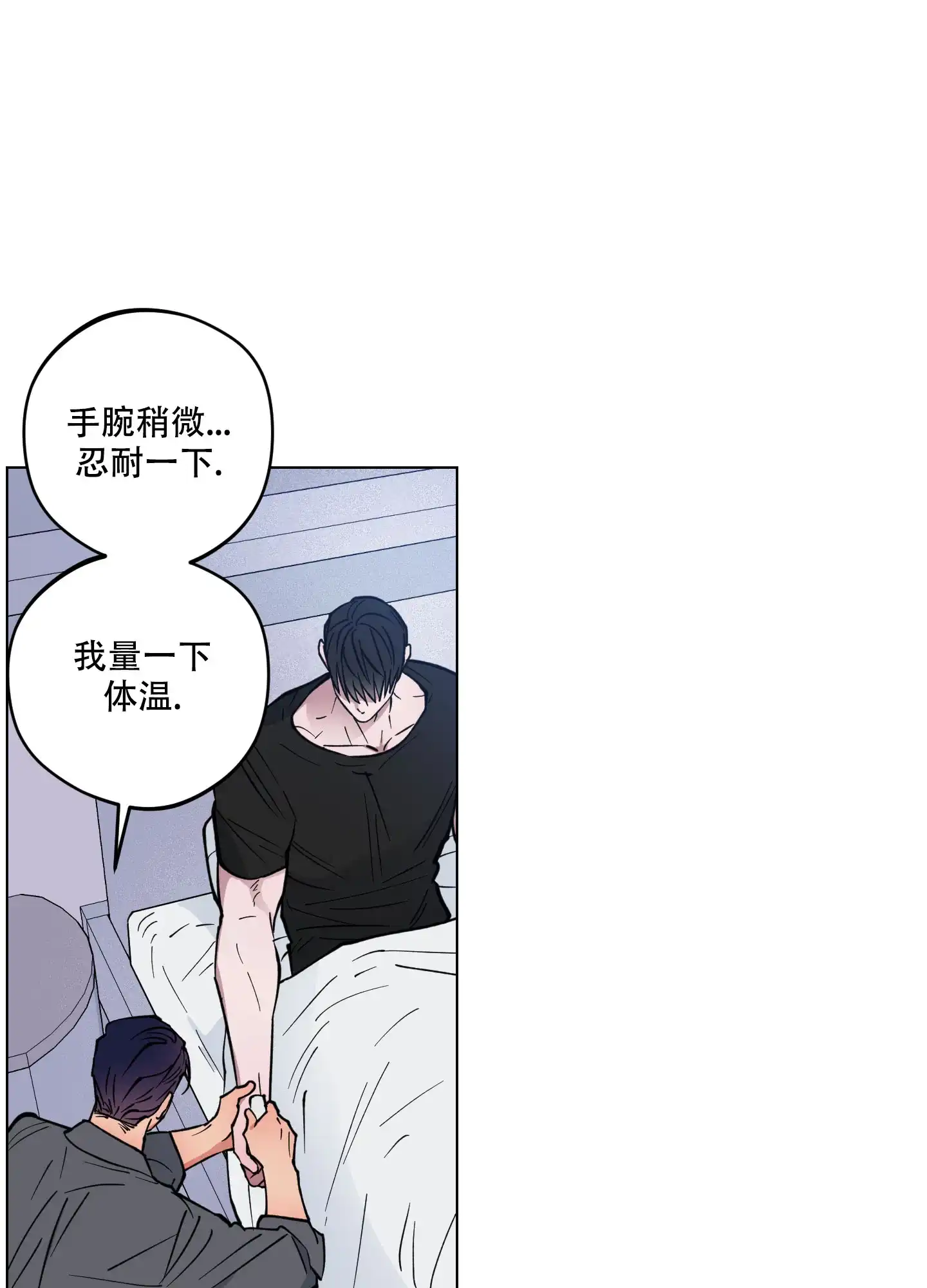 《试用伴侣》第17话 第13页