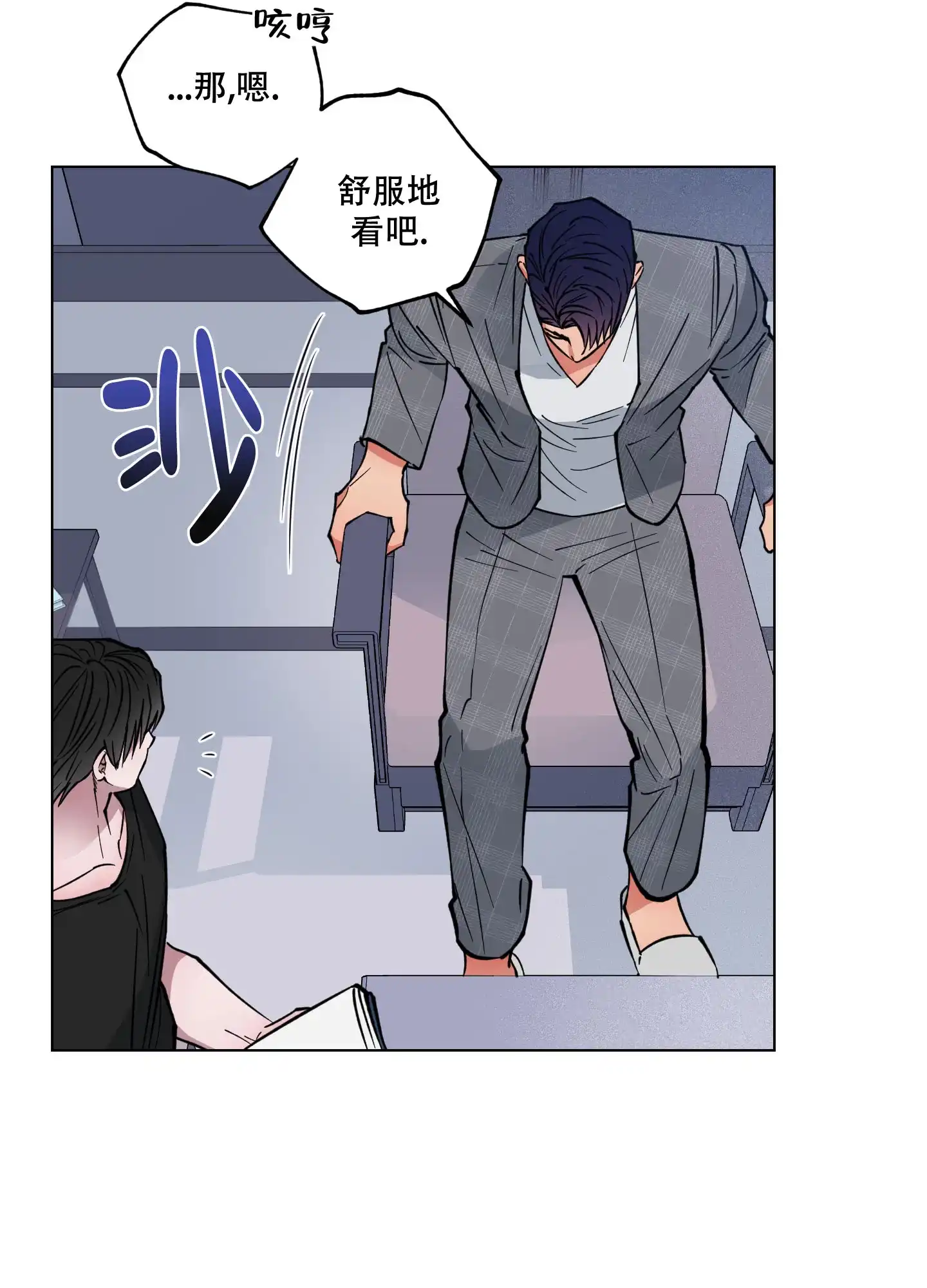 《试用伴侣》第17话 第22页