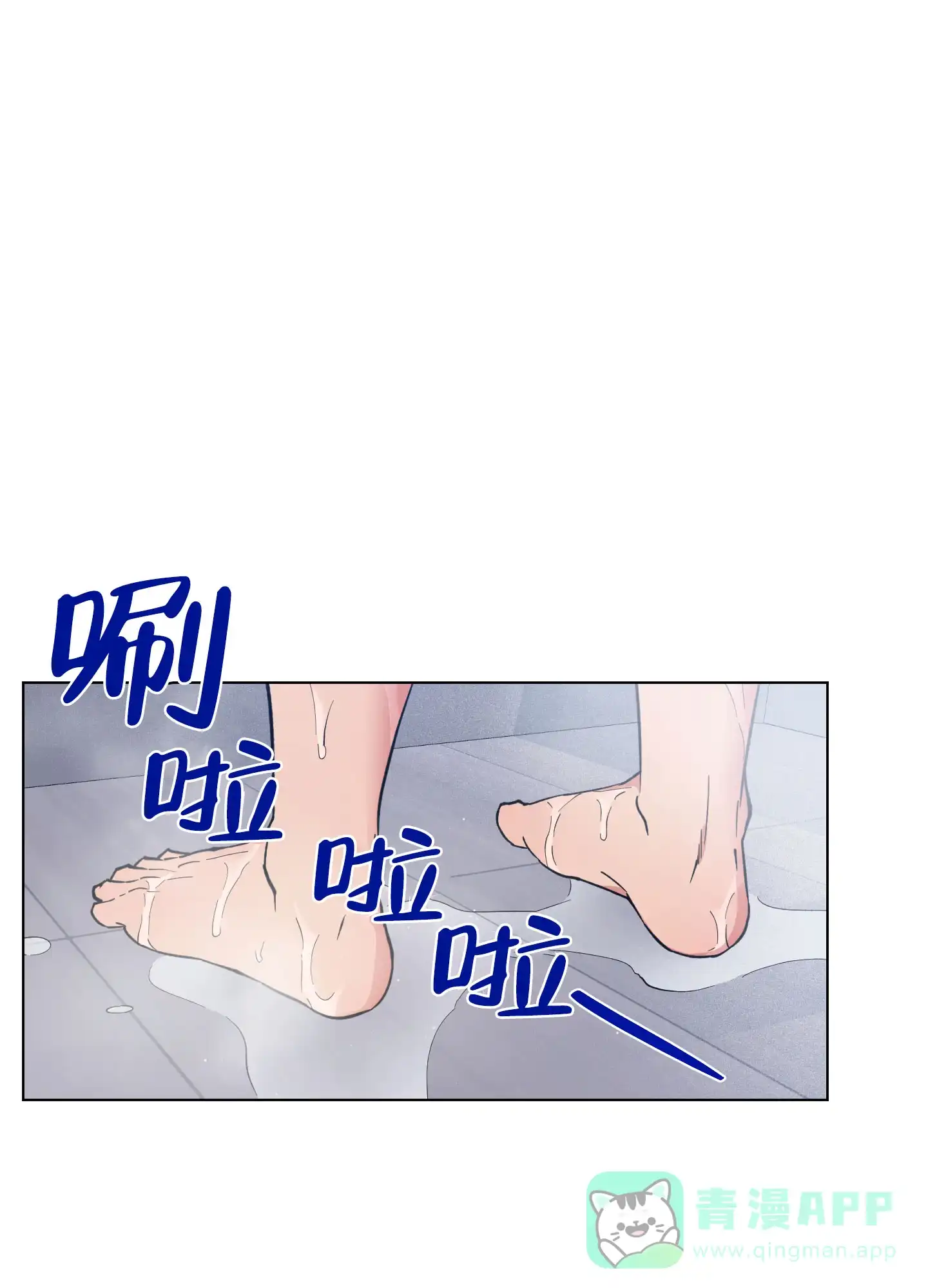 《试用伴侣》第17话 第1页