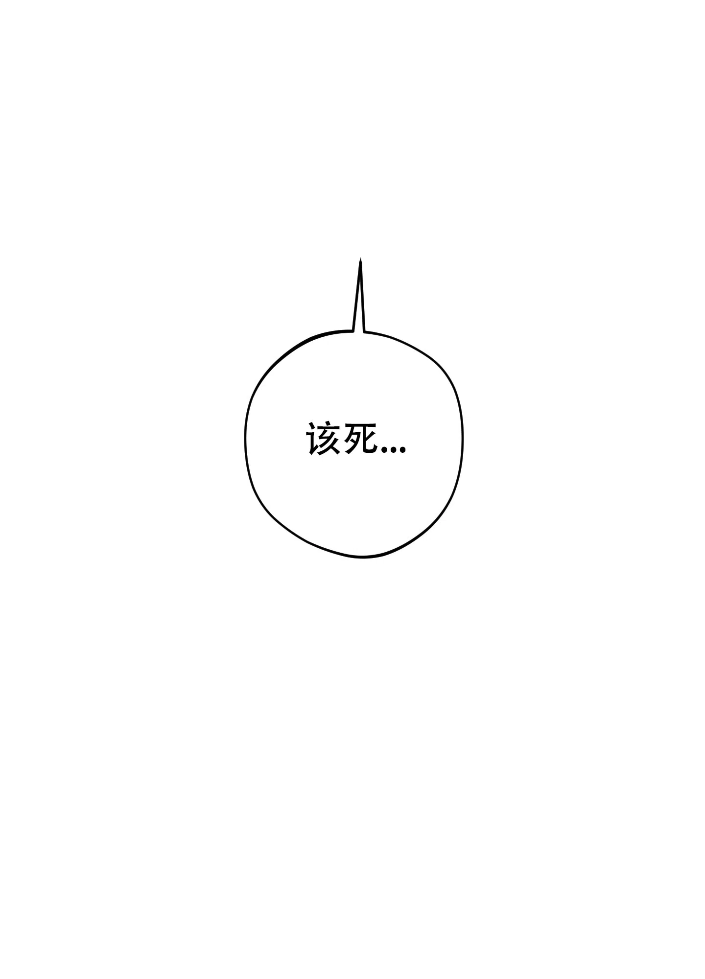 《试用伴侣》第17话 第10页