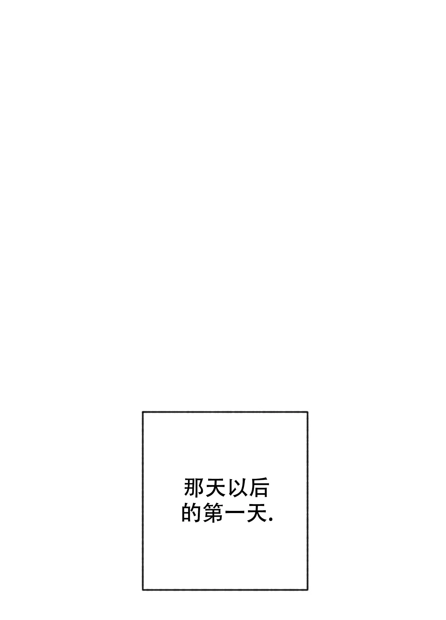 《试用伴侣》第17话 第12页
