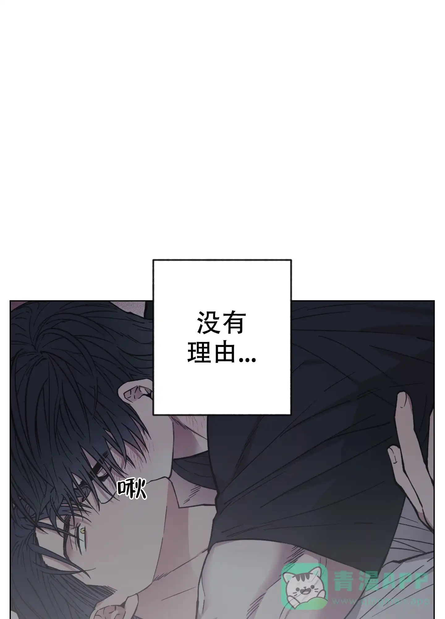 《试用伴侣》第17话 第6页