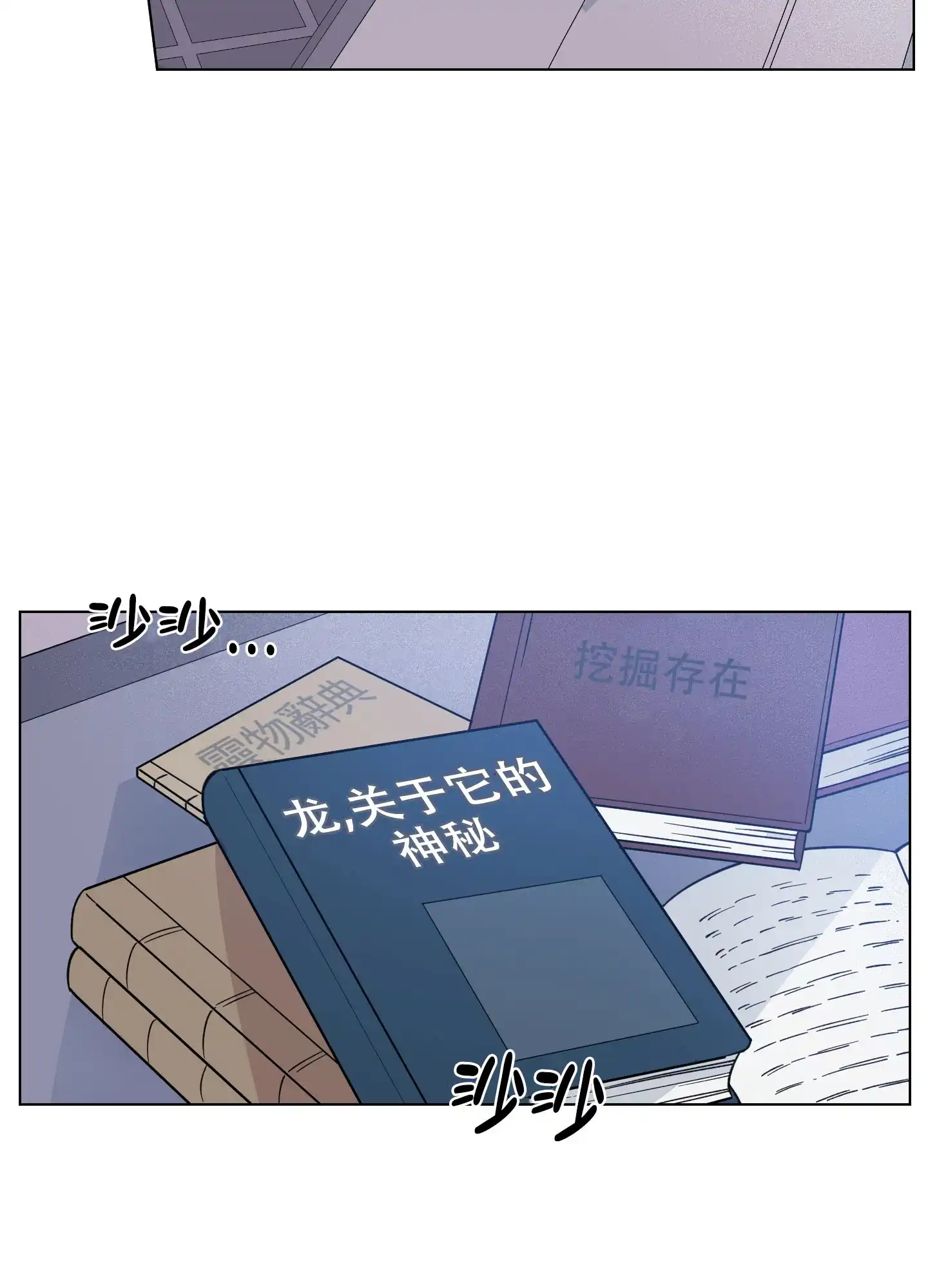 《试用伴侣》第17话 第45页