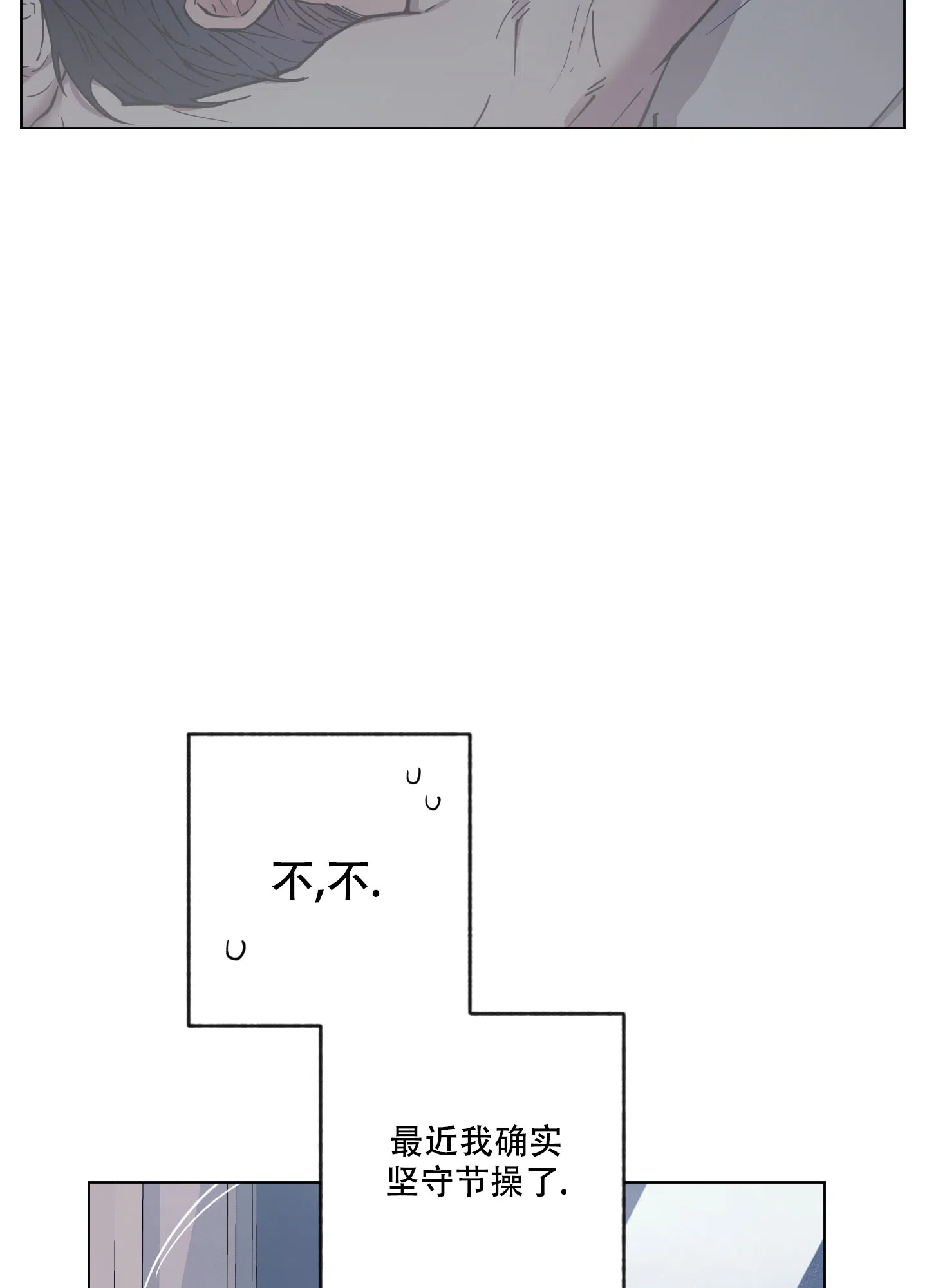 《试用伴侣》第17话 第7页