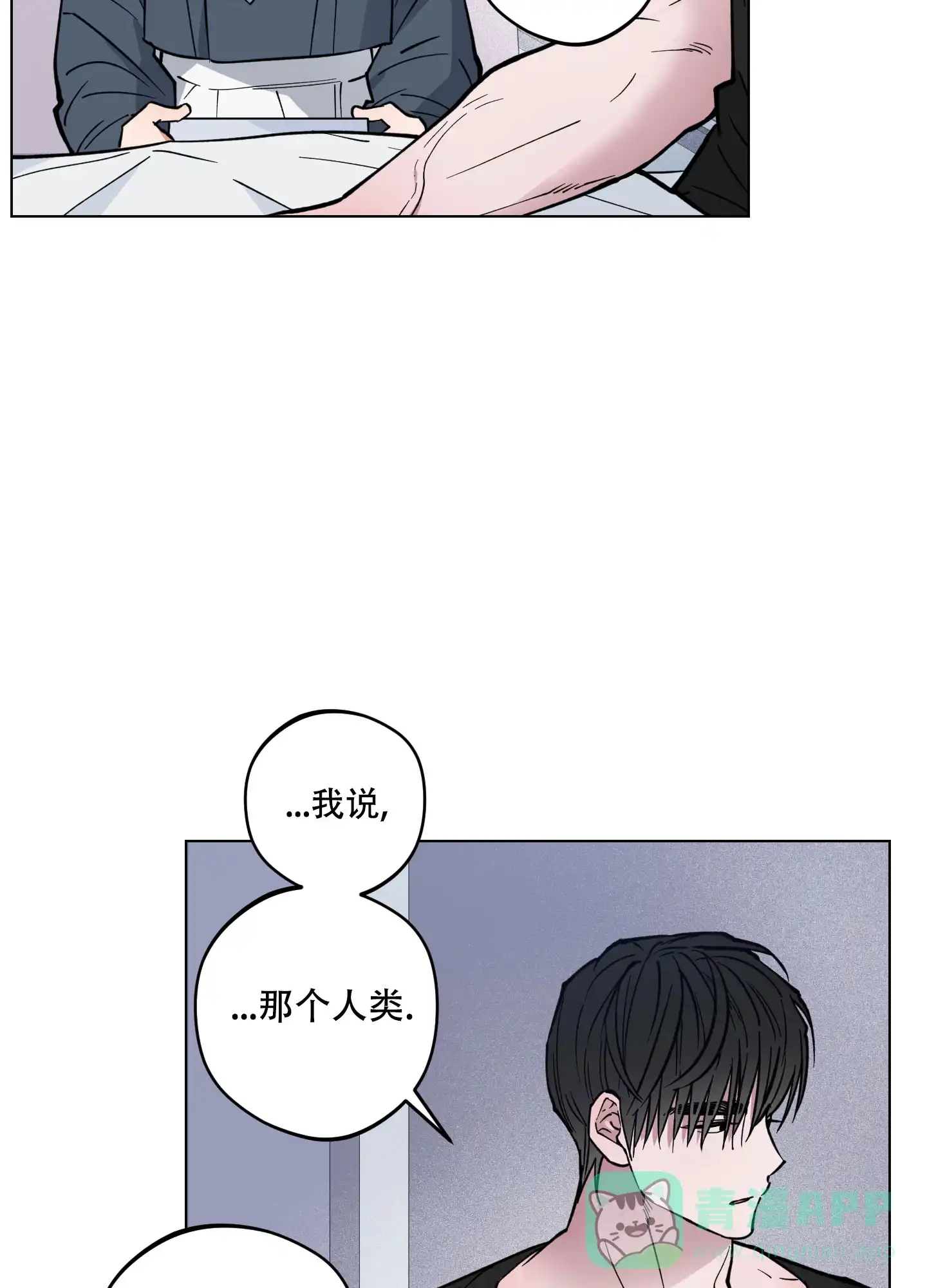 《试用伴侣》第17话 第31页
