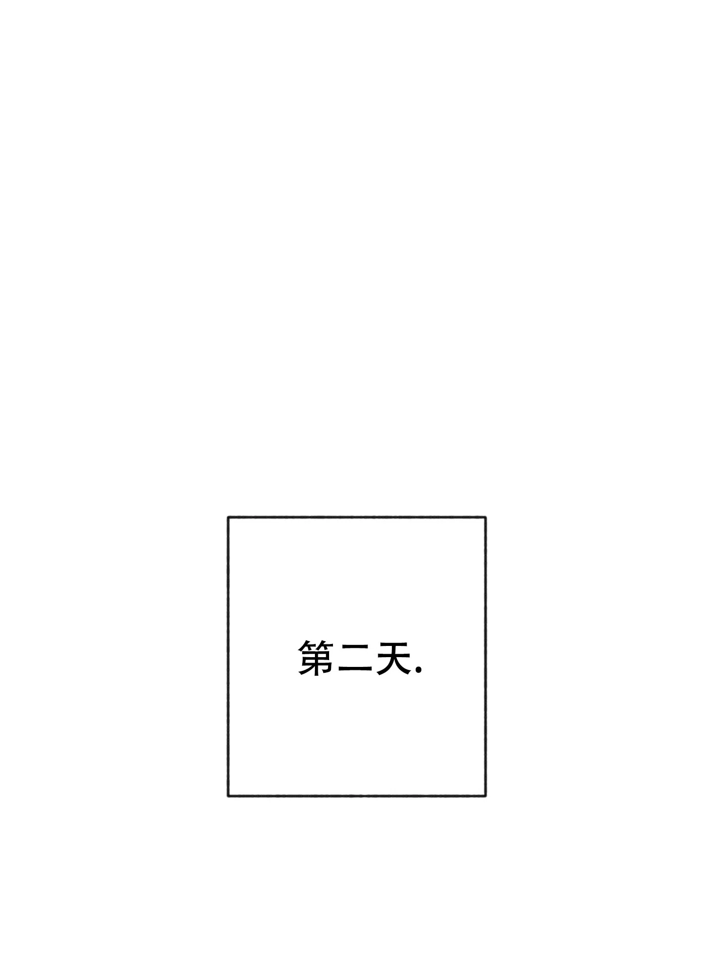 《试用伴侣》第17话 第19页