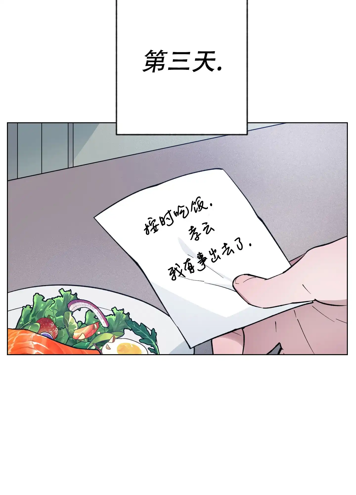 《试用伴侣》第17话 第25页