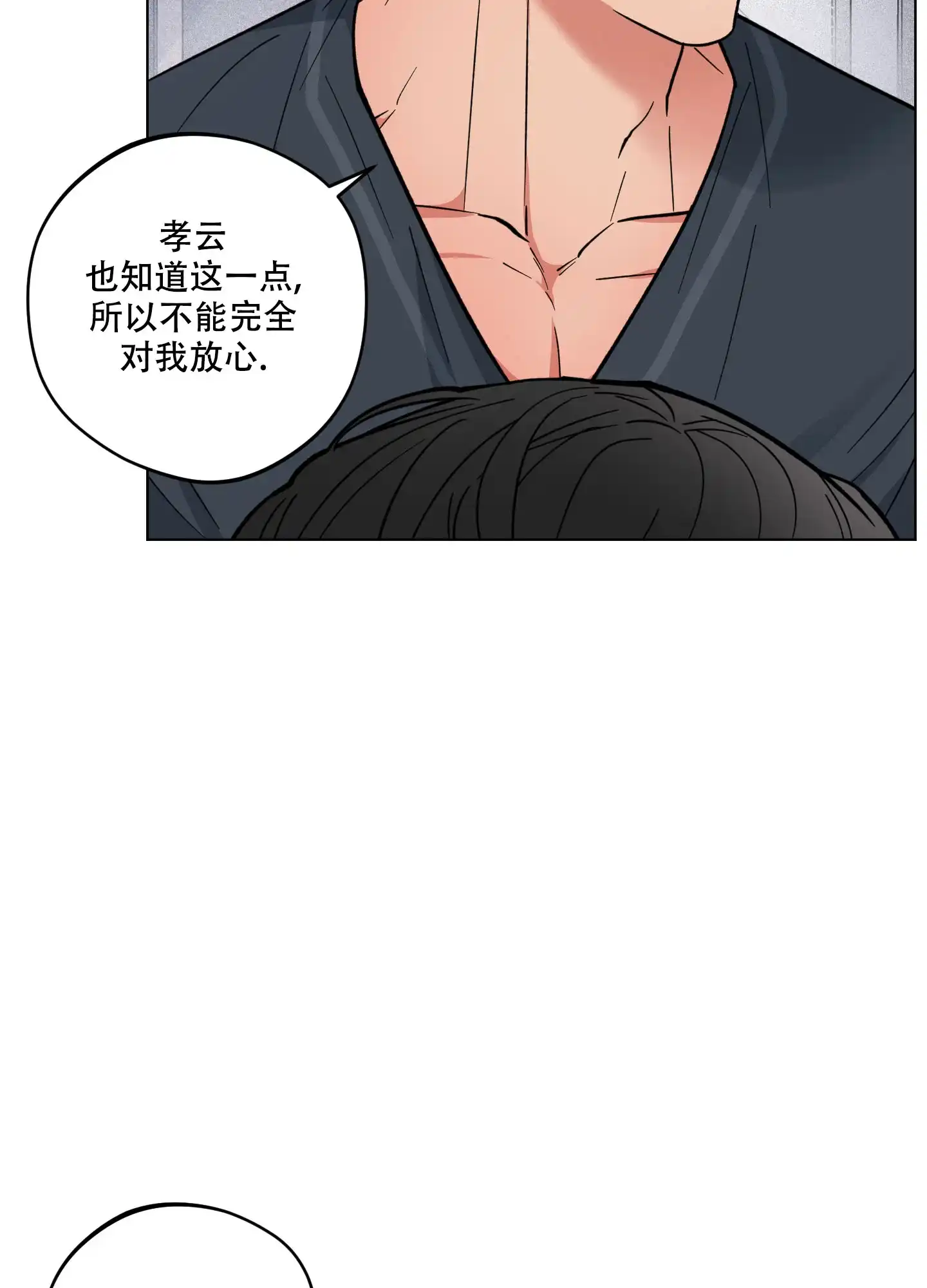 《试用伴侣》第18话 第40页