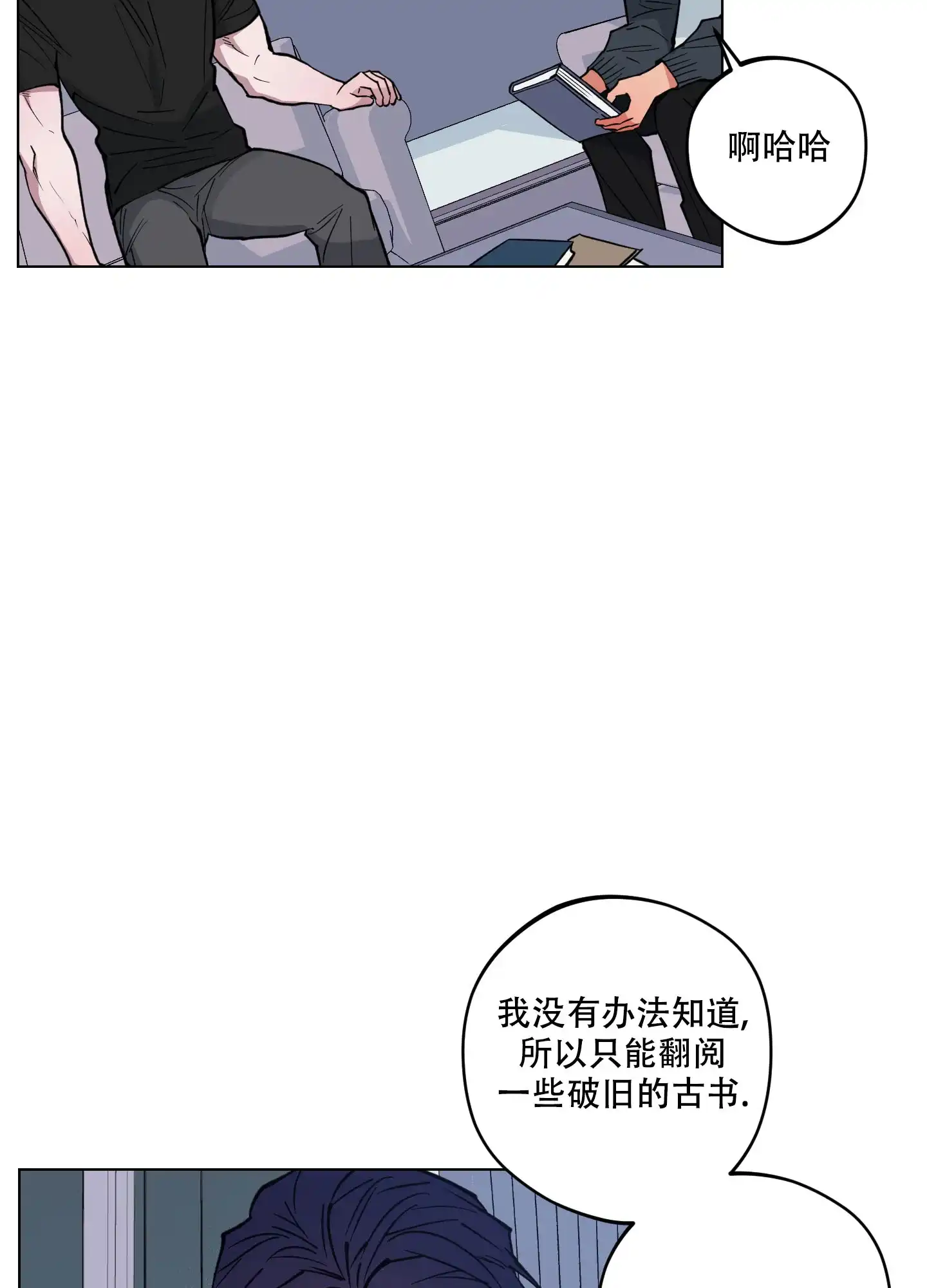 《试用伴侣》第18话 第9页