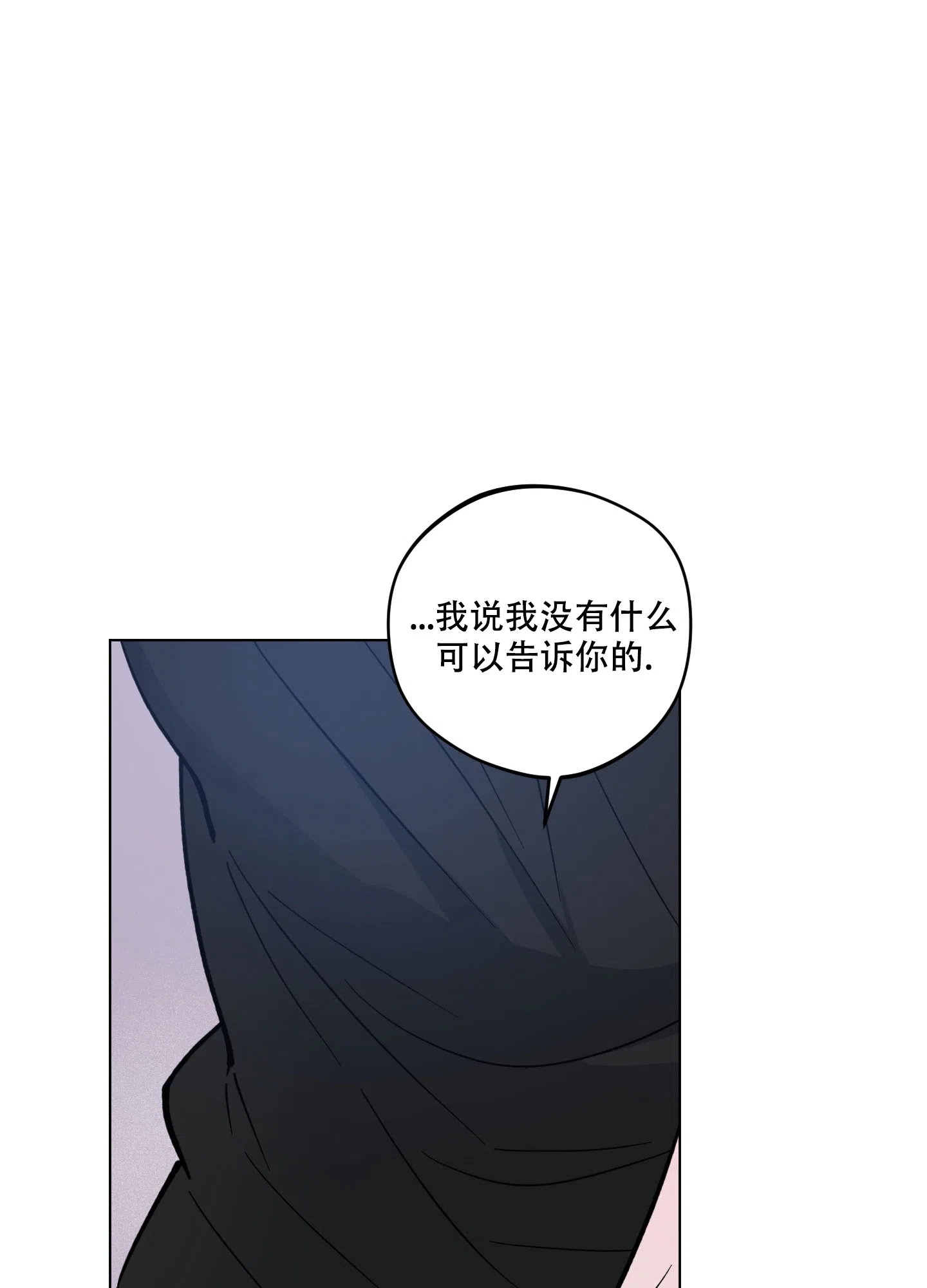 《试用伴侣》第18话 第13页