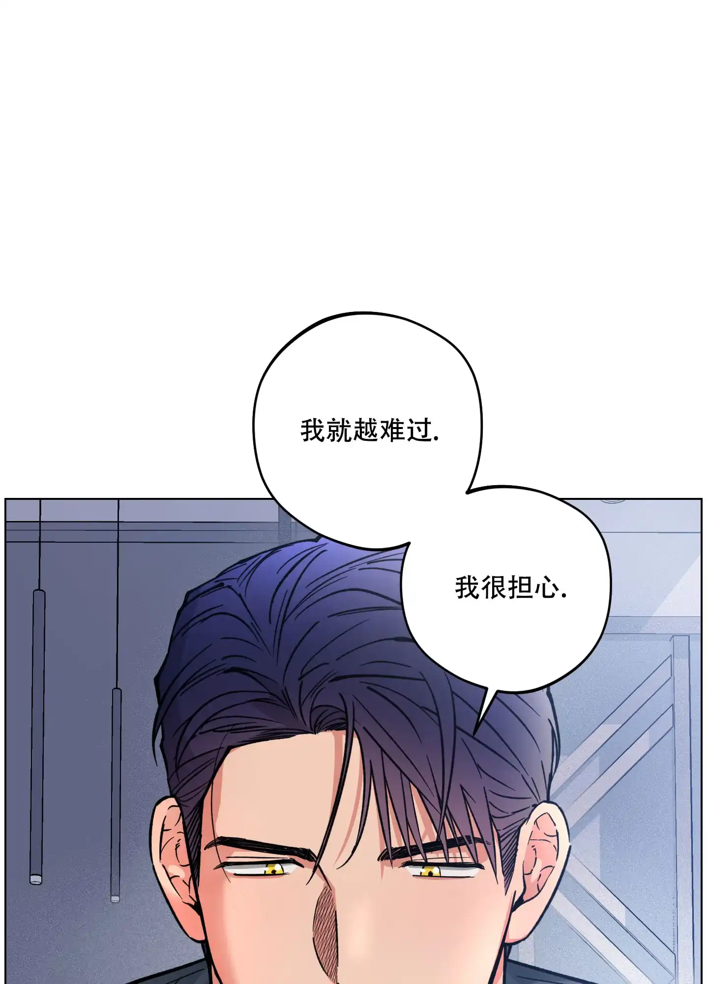《试用伴侣》第18话 第43页