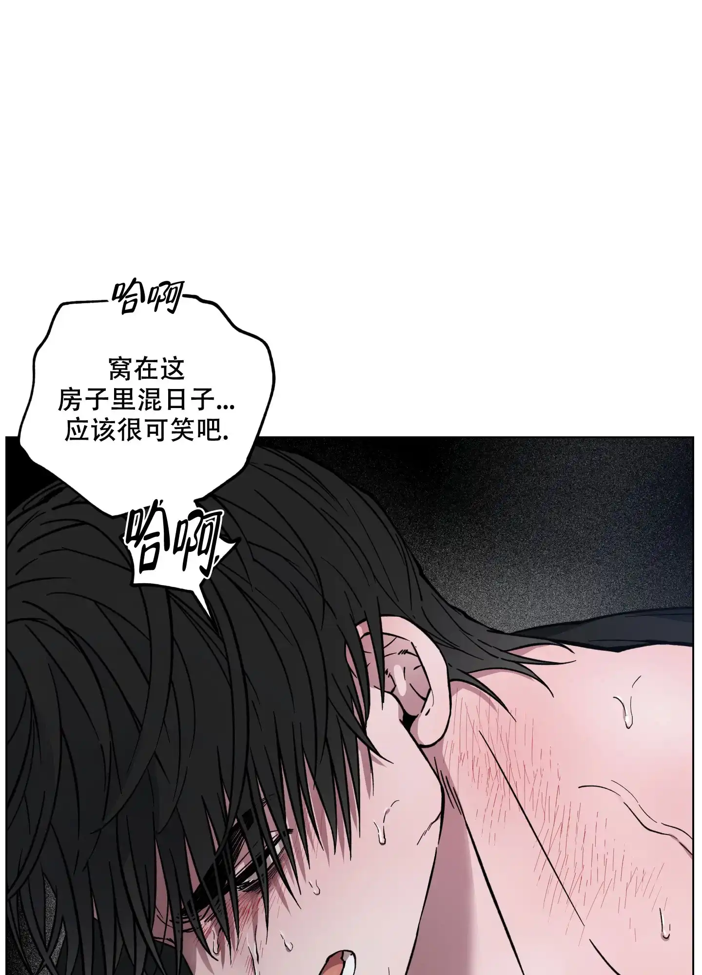 《试用伴侣》第18话 第30页
