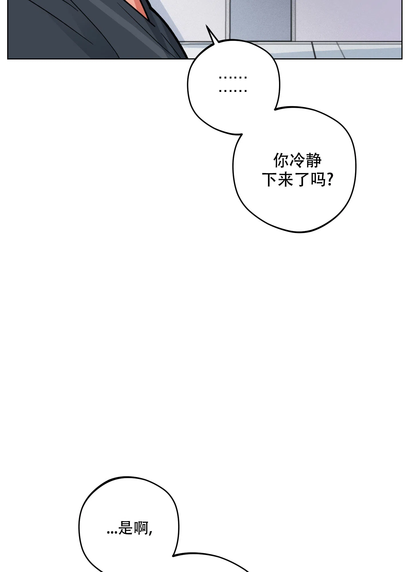 《试用伴侣》第18话 第37页
