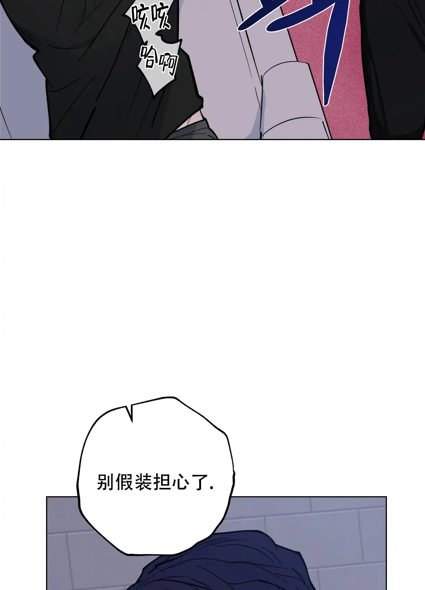《试用伴侣》第18话 第27页