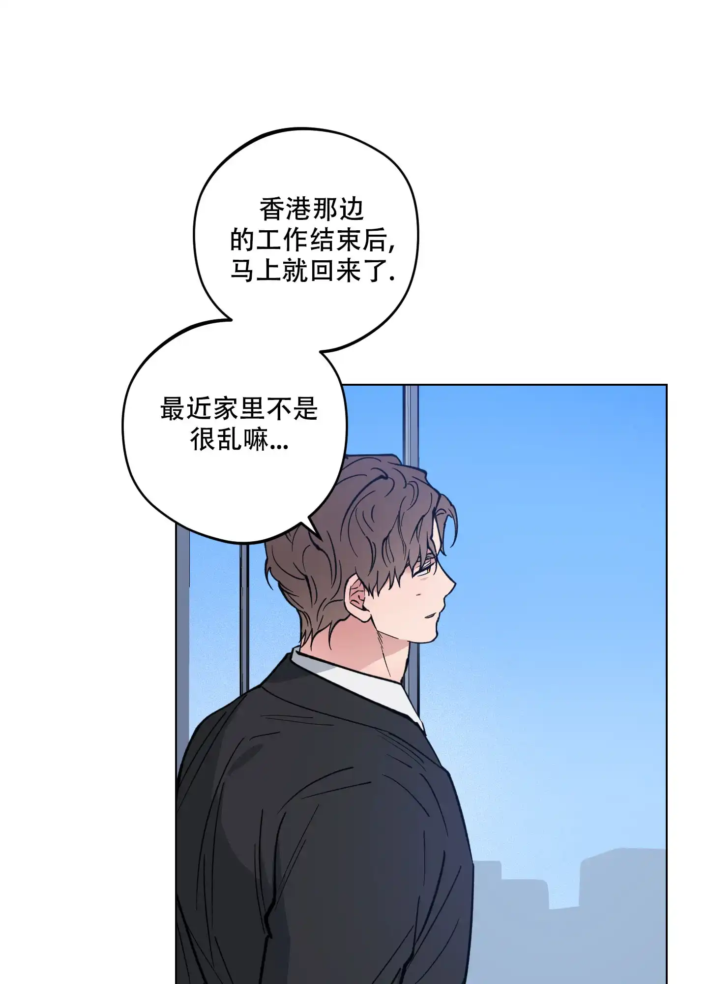 《试用伴侣》第19话 第32页