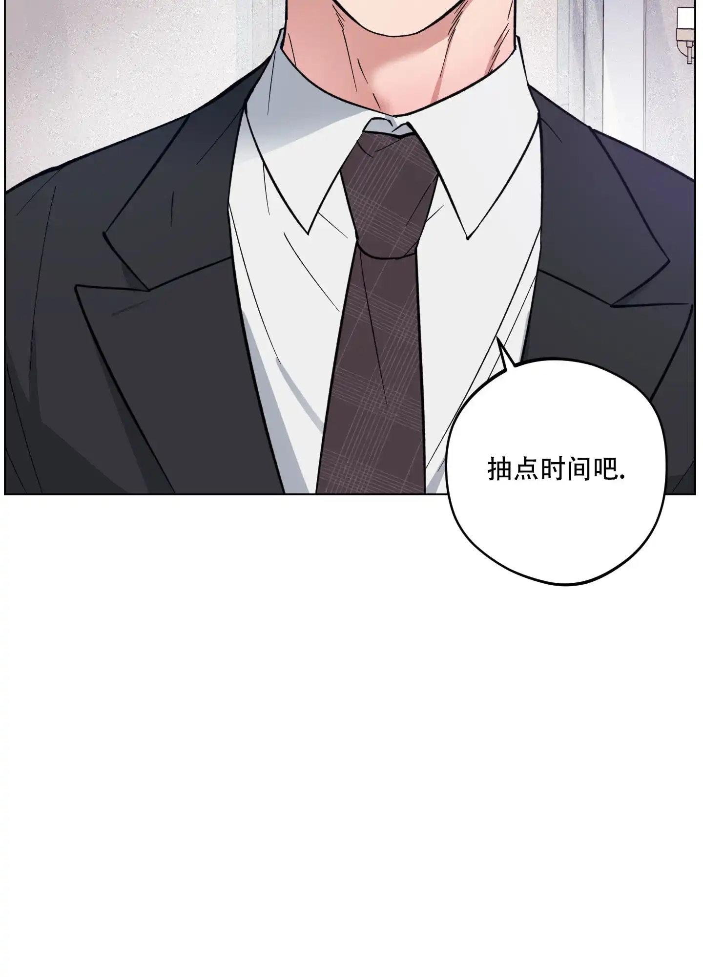 《试用伴侣》第19话 第27页