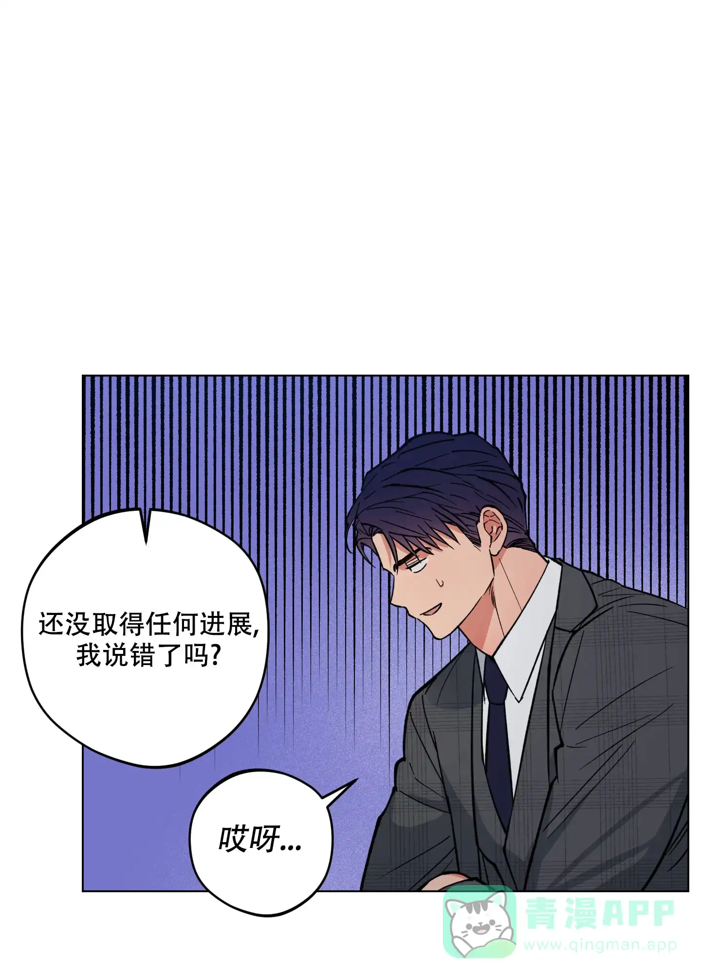 《试用伴侣》第19话 第36页