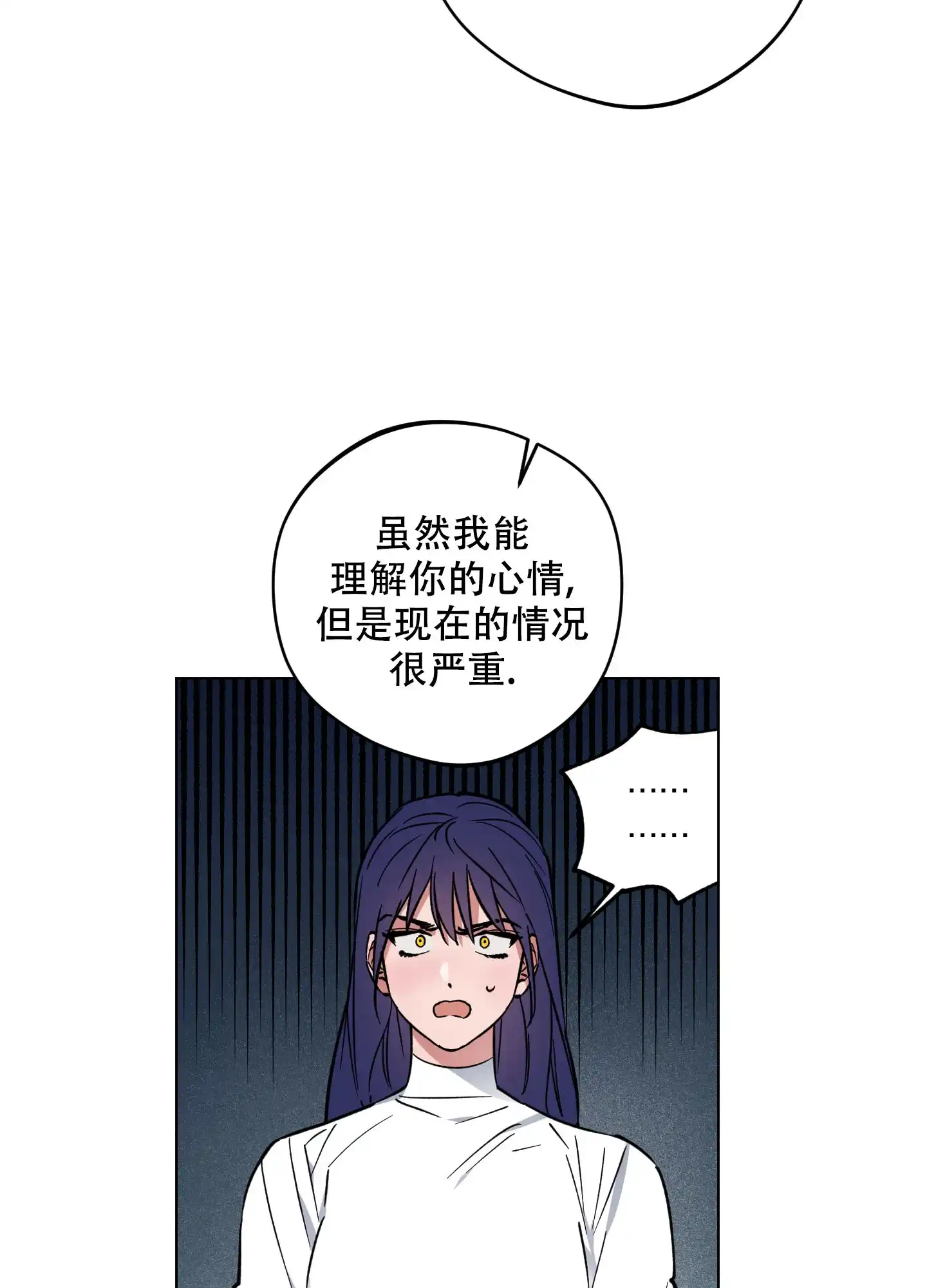 《试用伴侣》第2话 第33页