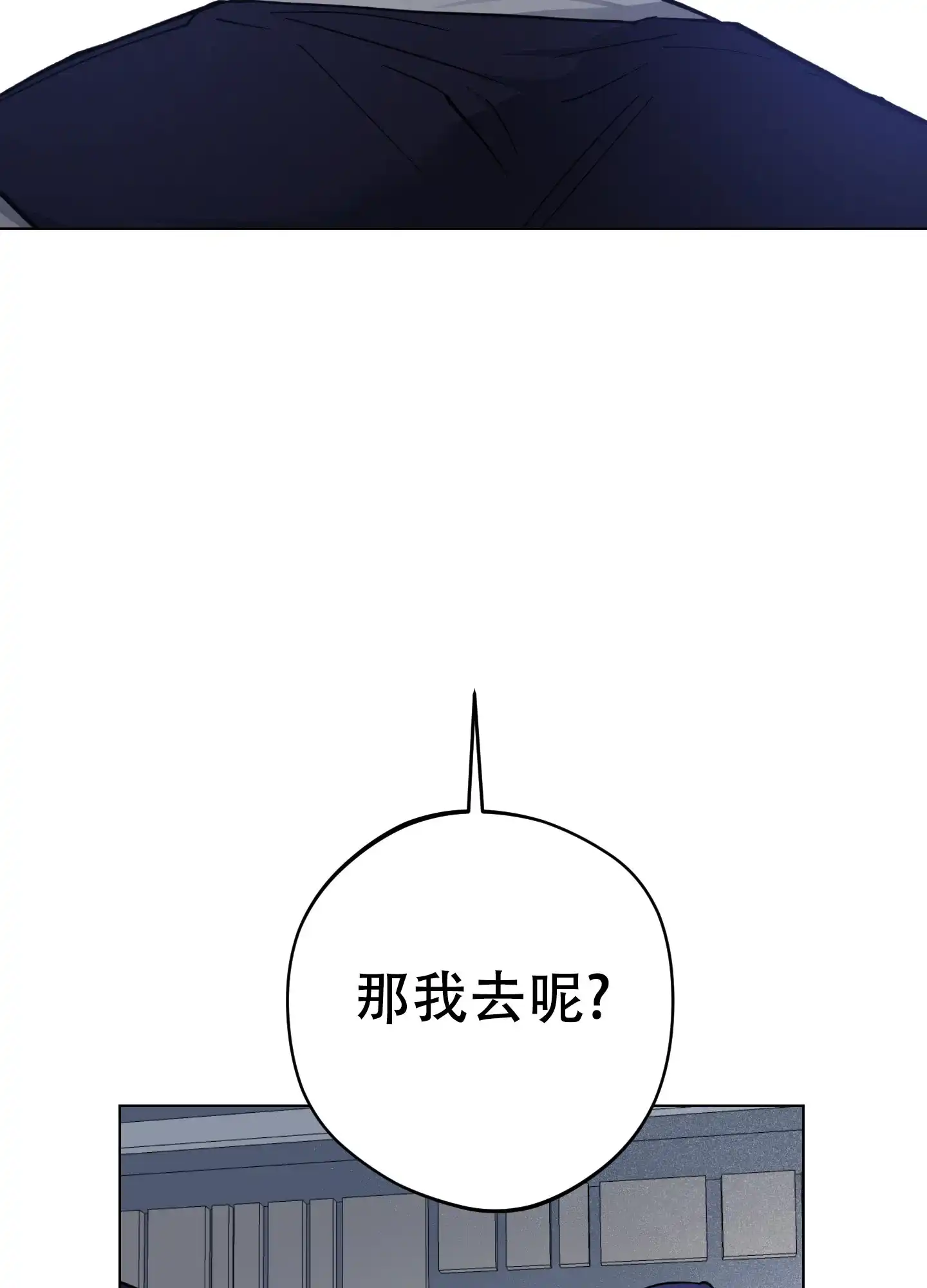 《试用伴侣》第2话 第35页