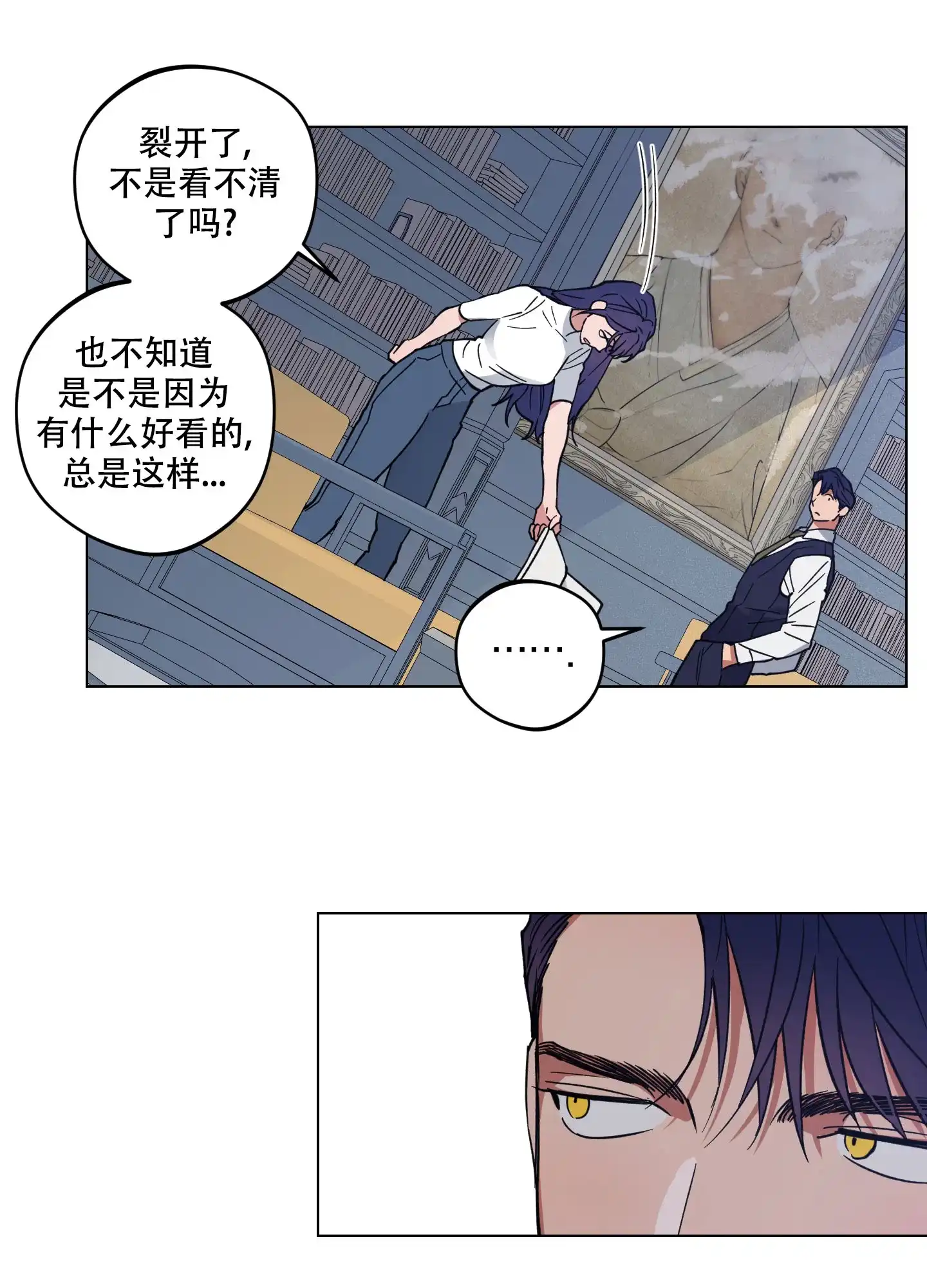 《试用伴侣》第2话 第3页
