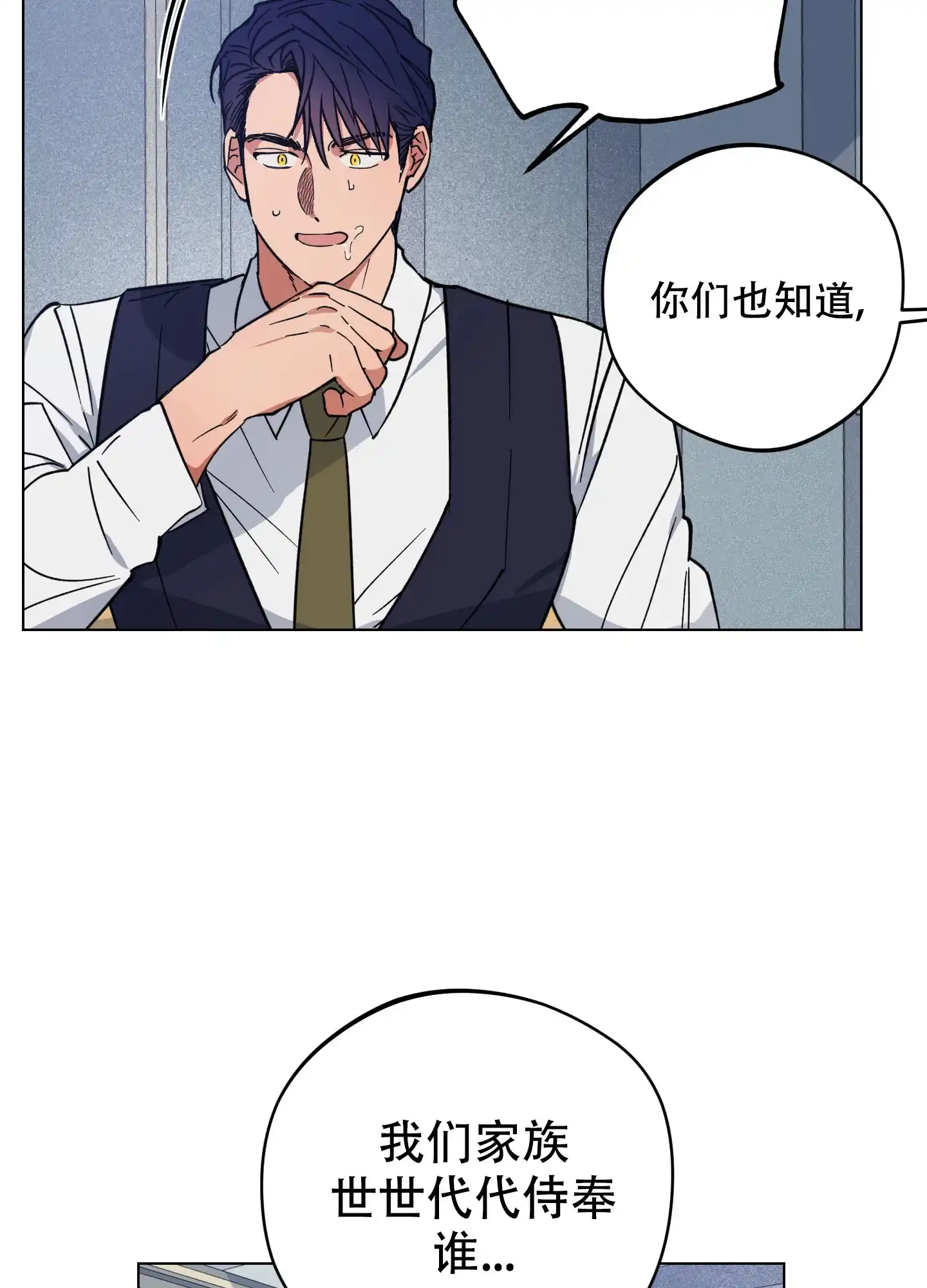 《试用伴侣》第2话 第18页