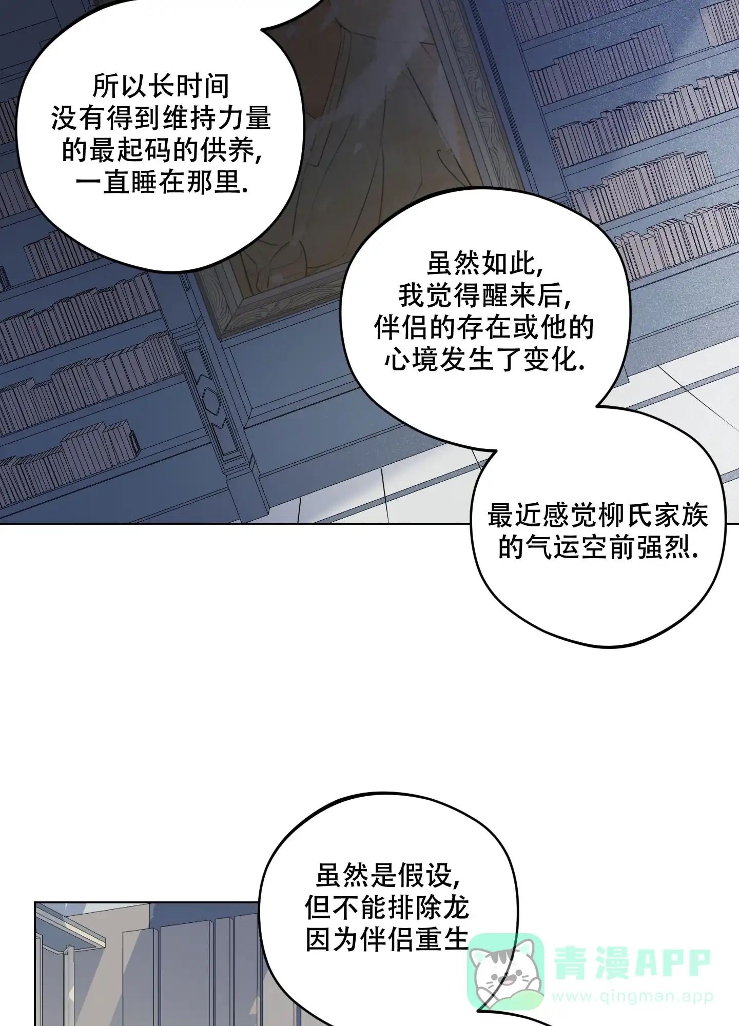 《试用伴侣》第2话 第26页