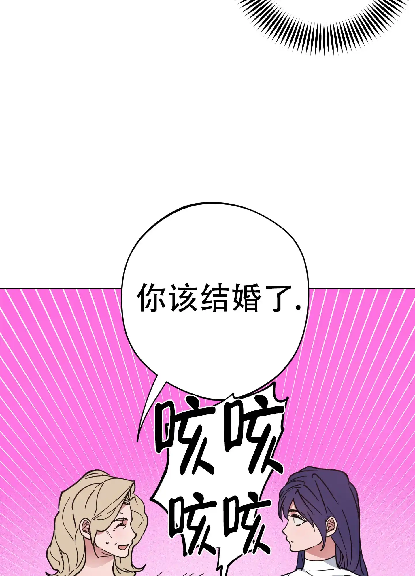 《试用伴侣》第2话 第15页