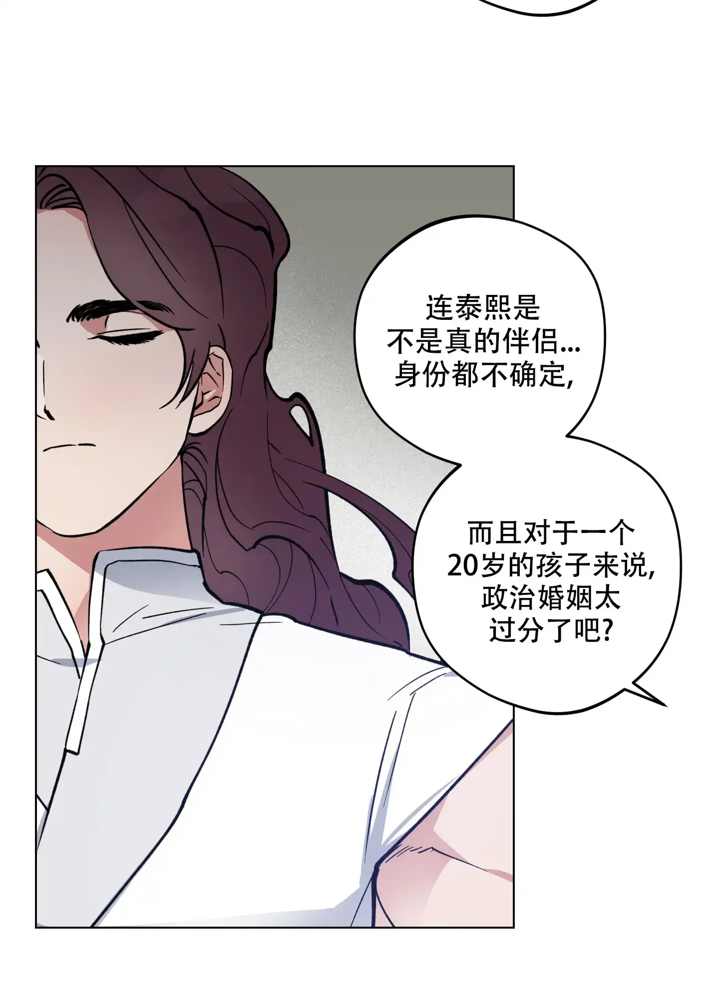 《试用伴侣》第2话 第39页