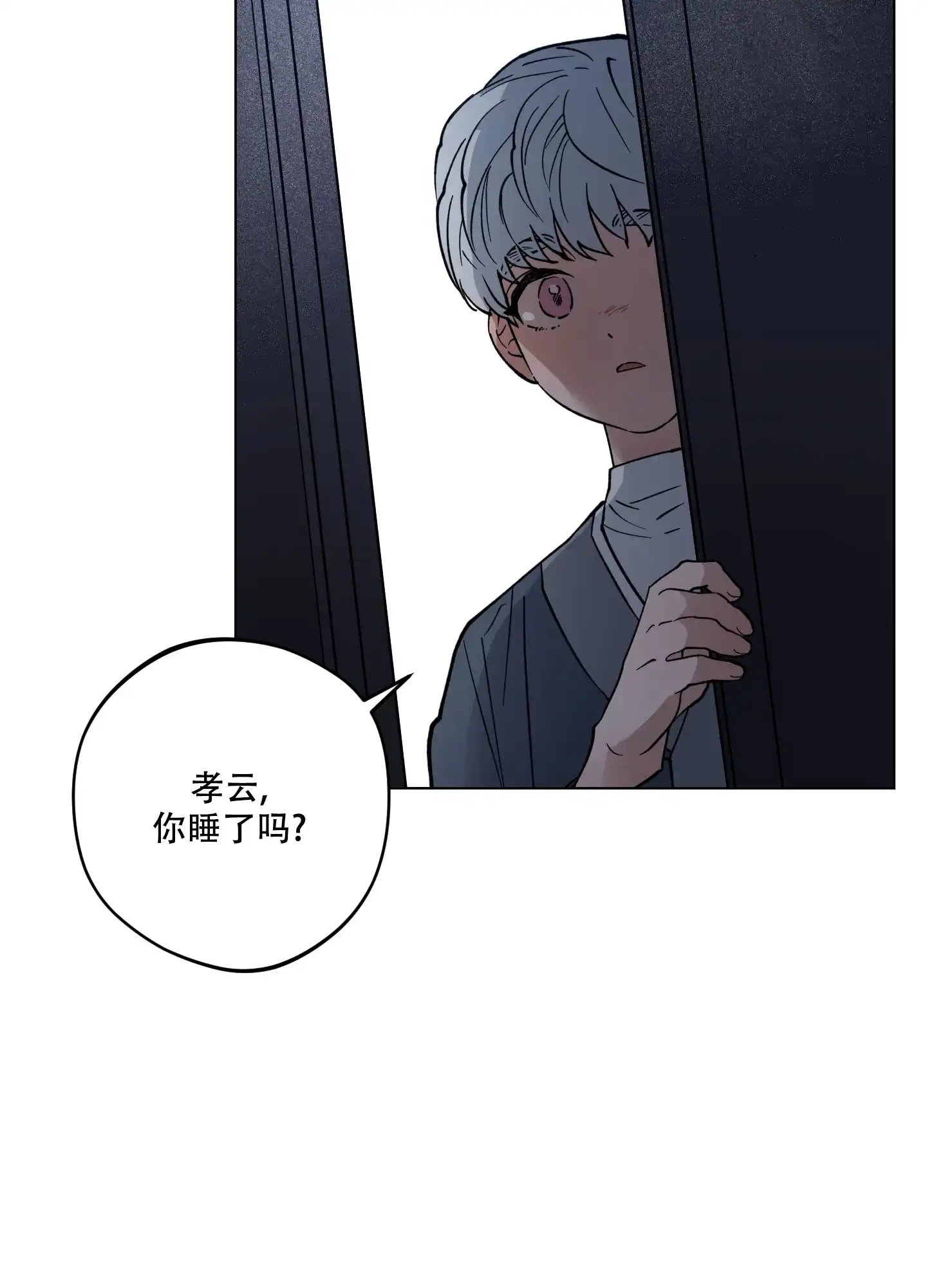 《试用伴侣》第20话 第30页