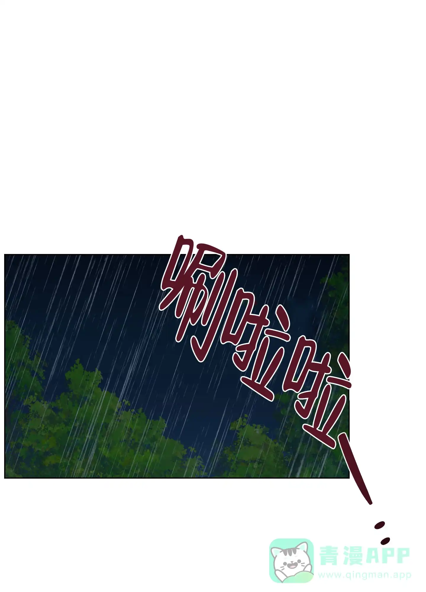 《试用伴侣》第20话 第26页