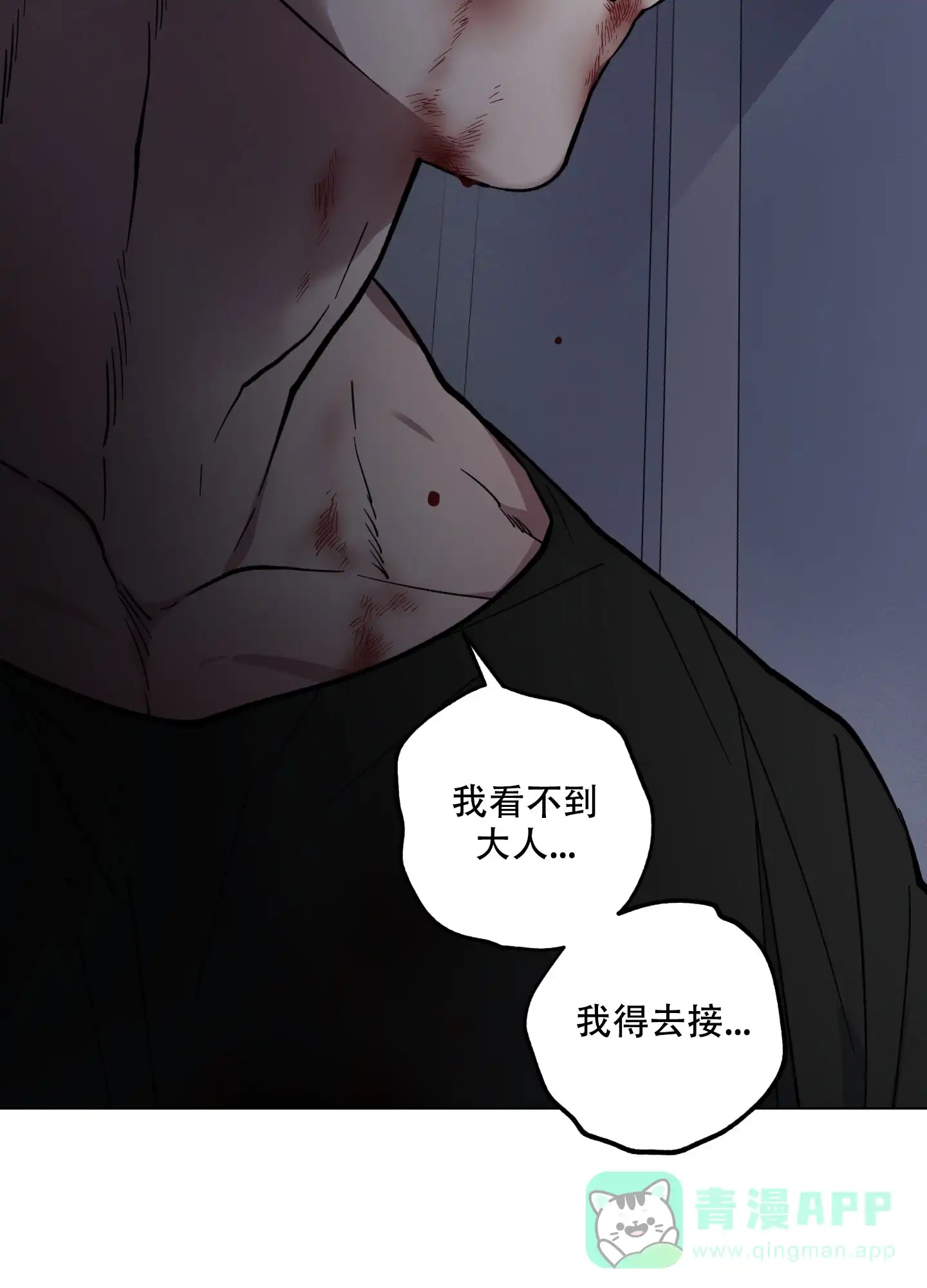 《试用伴侣》第20话 第41页