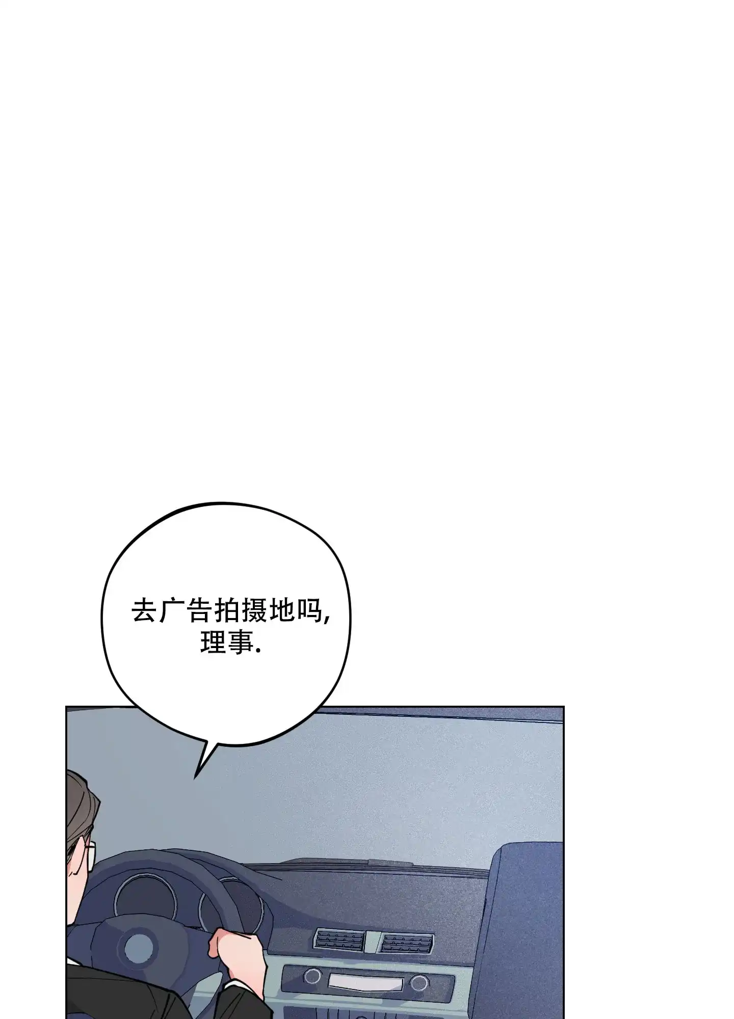 《试用伴侣》第20话 第12页
