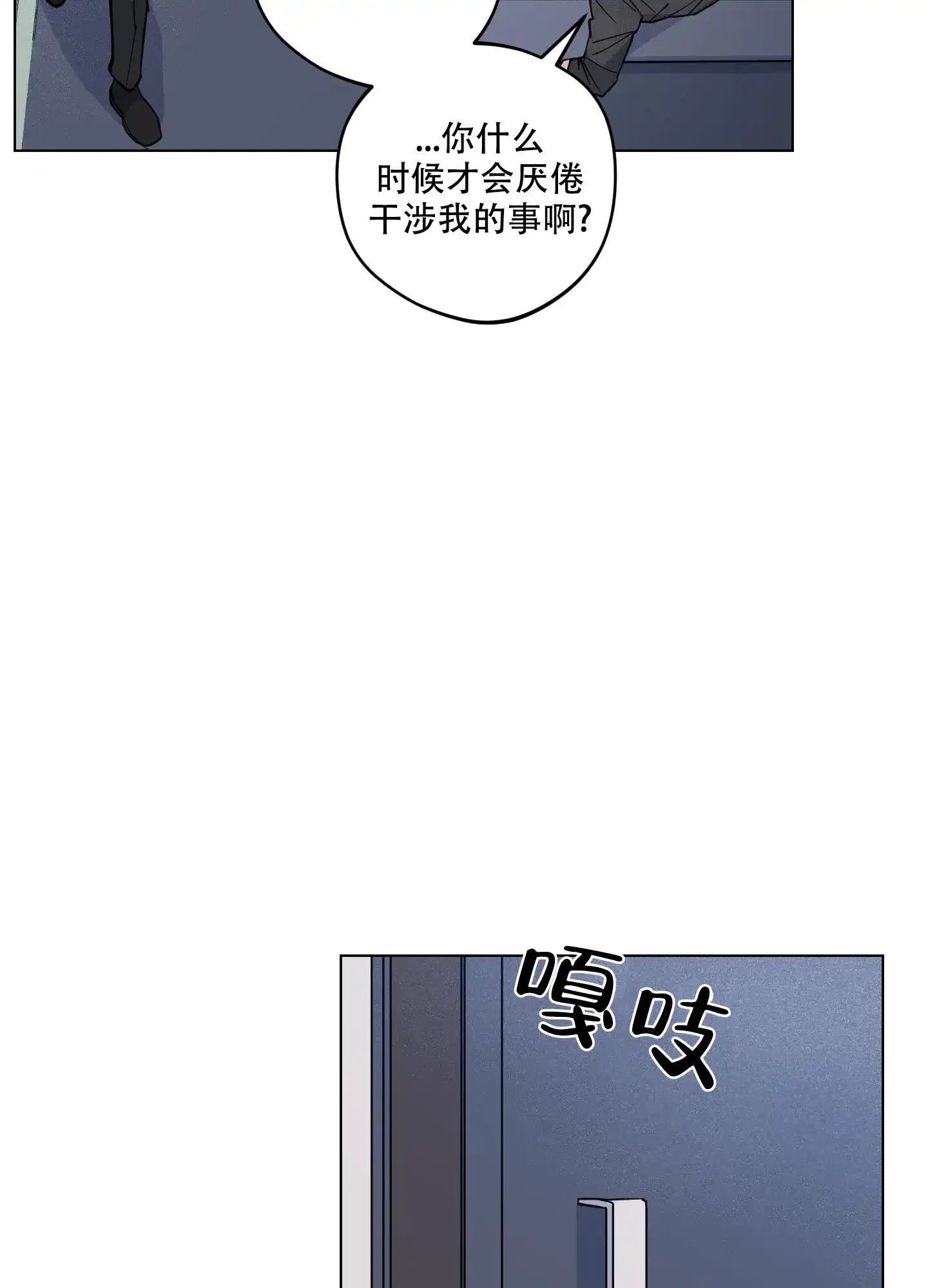 《试用伴侣》第20话 第7页