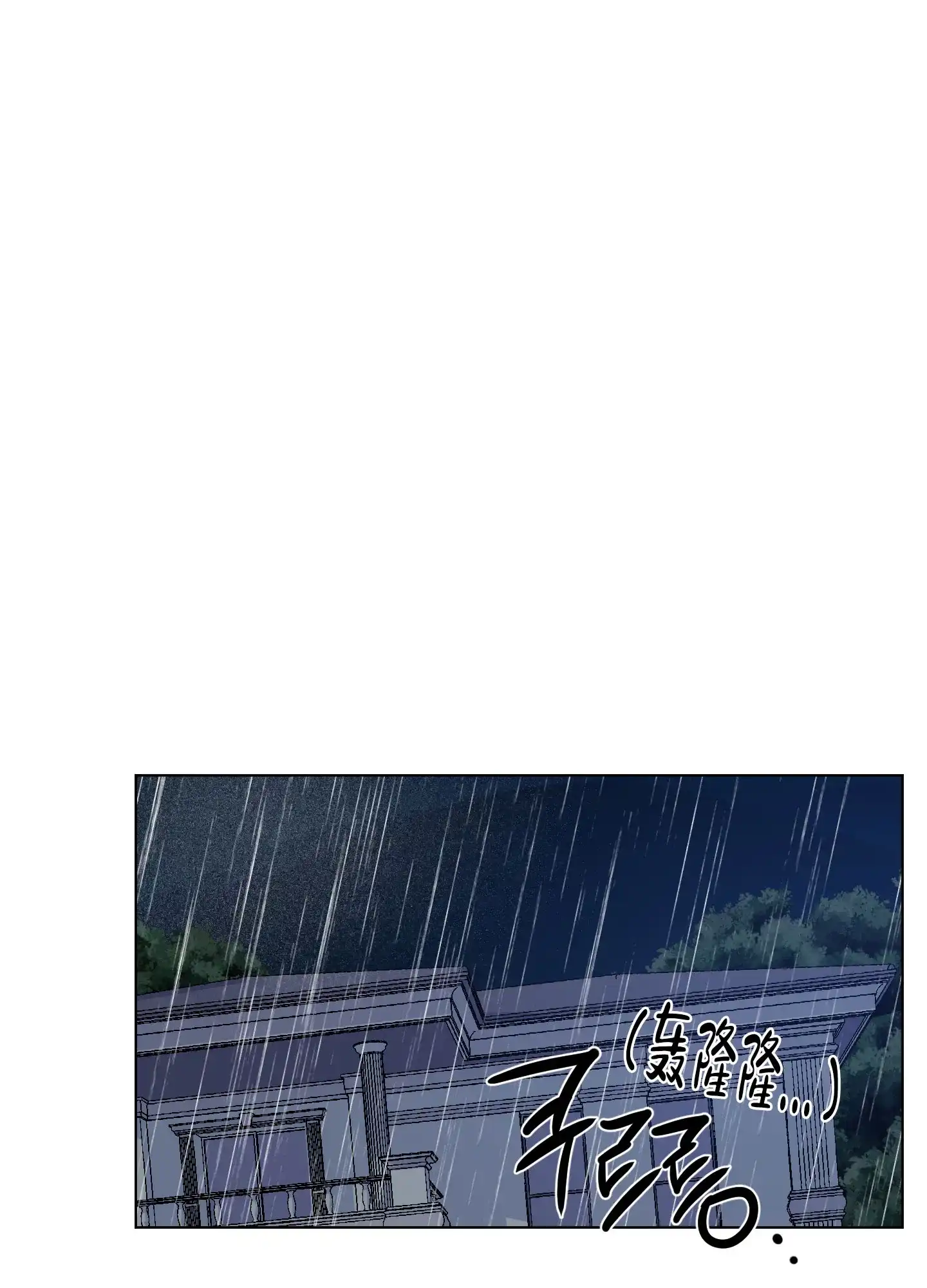 《试用伴侣》第20话 第25页