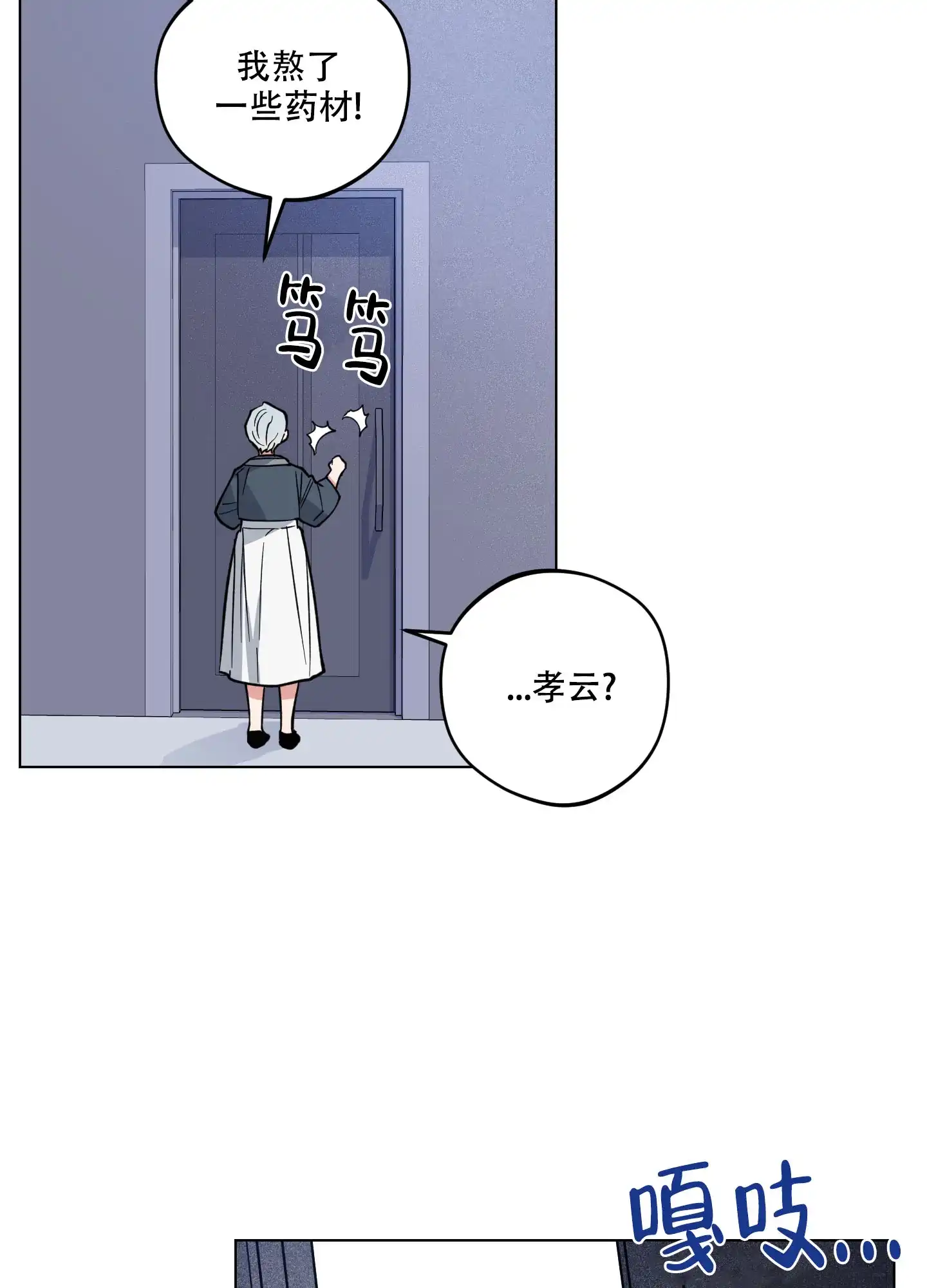 《试用伴侣》第20话 第29页