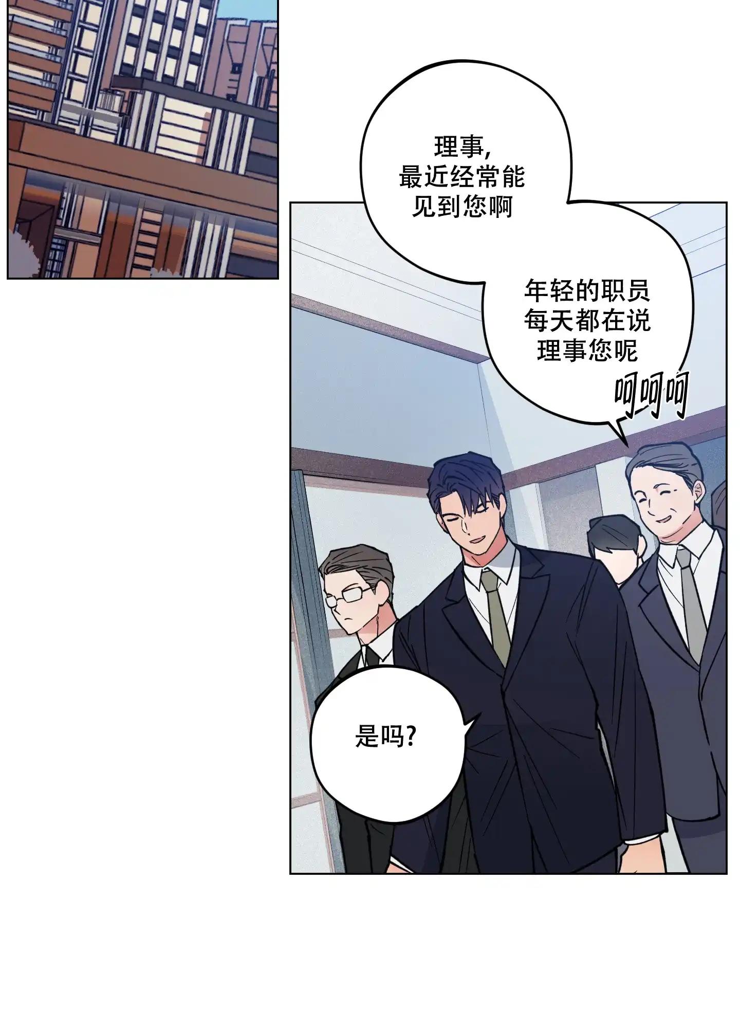 《试用伴侣》第21话 第13页