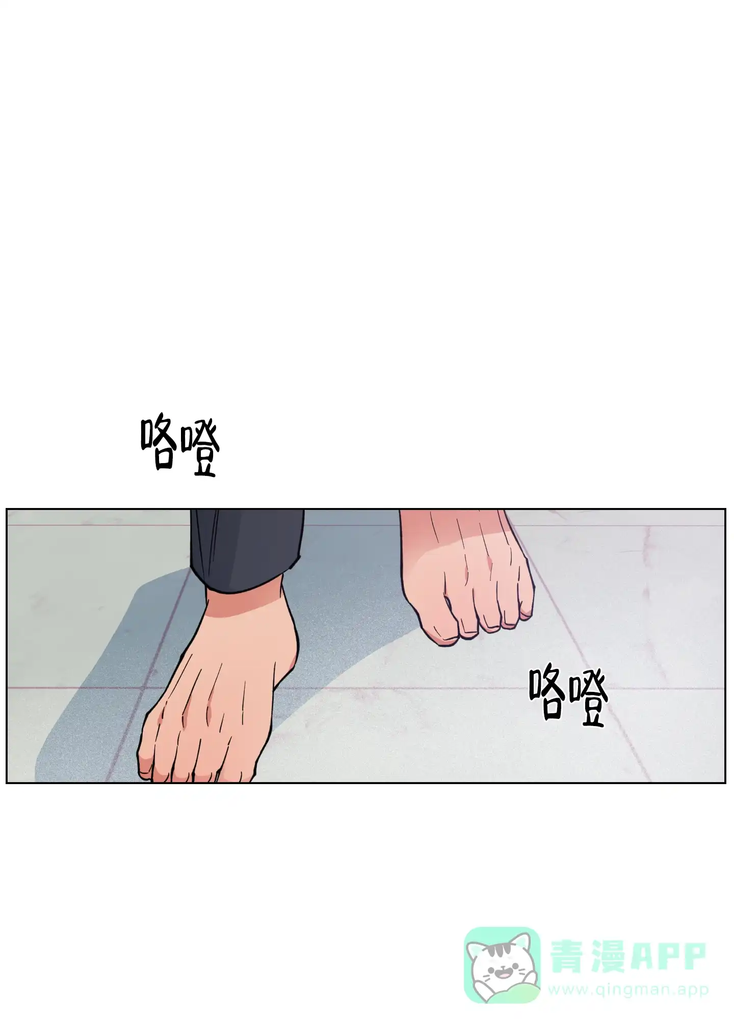 《试用伴侣》第21话 第1页