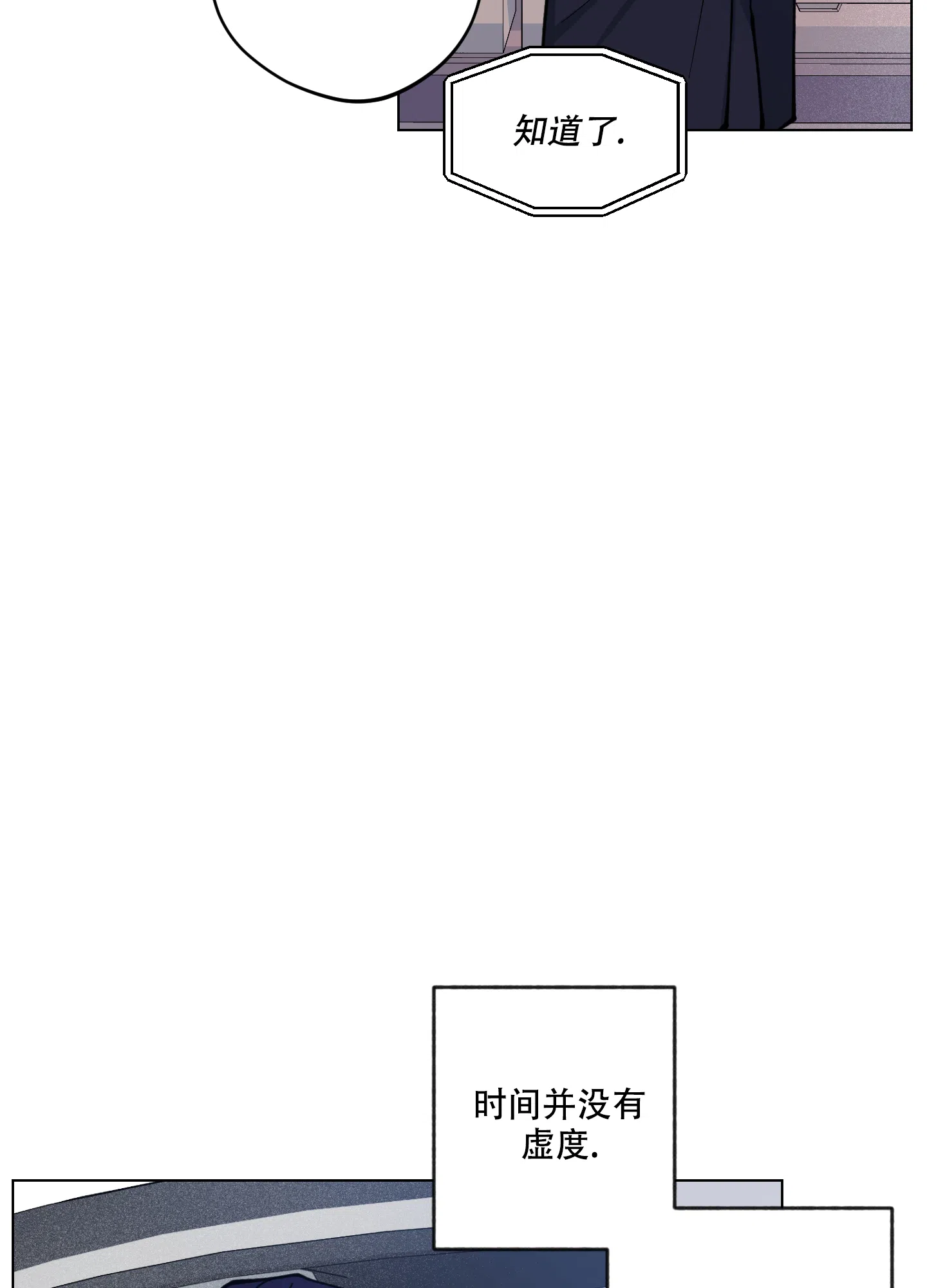《试用伴侣》第21话 第7页